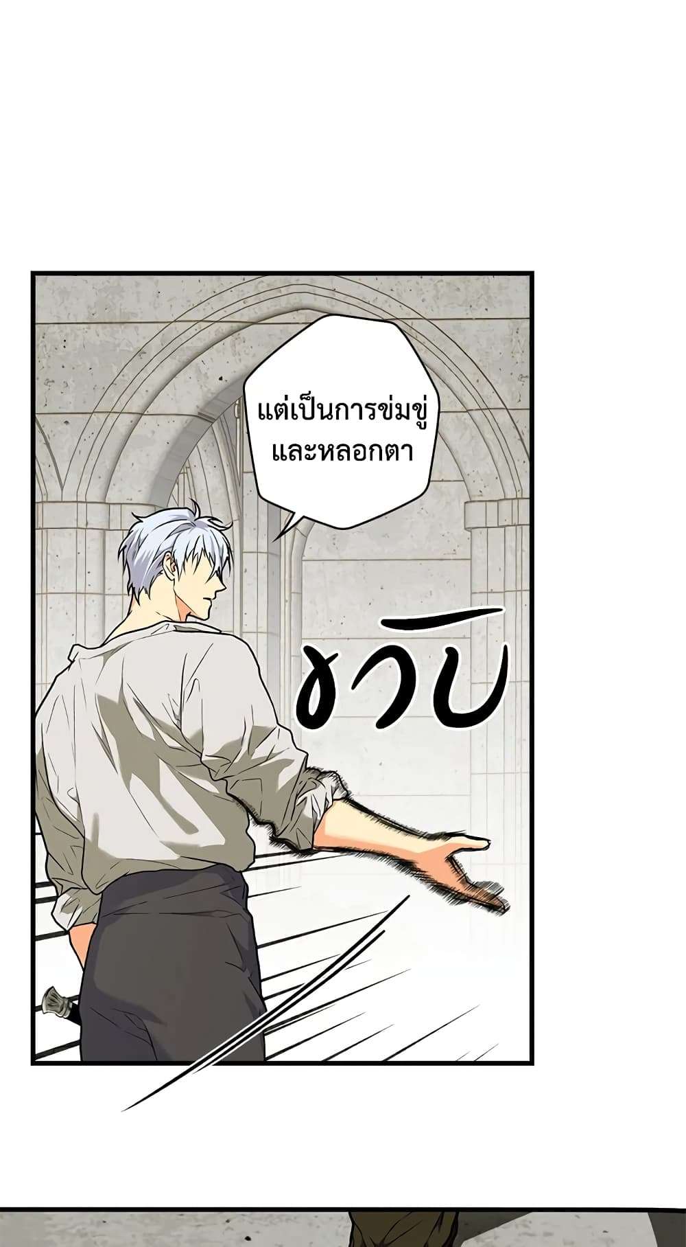 Secret Lady ตอนที่ 11 13