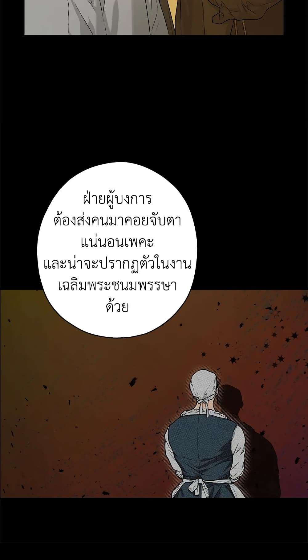 Secret Lady ตอนที่ 11 18