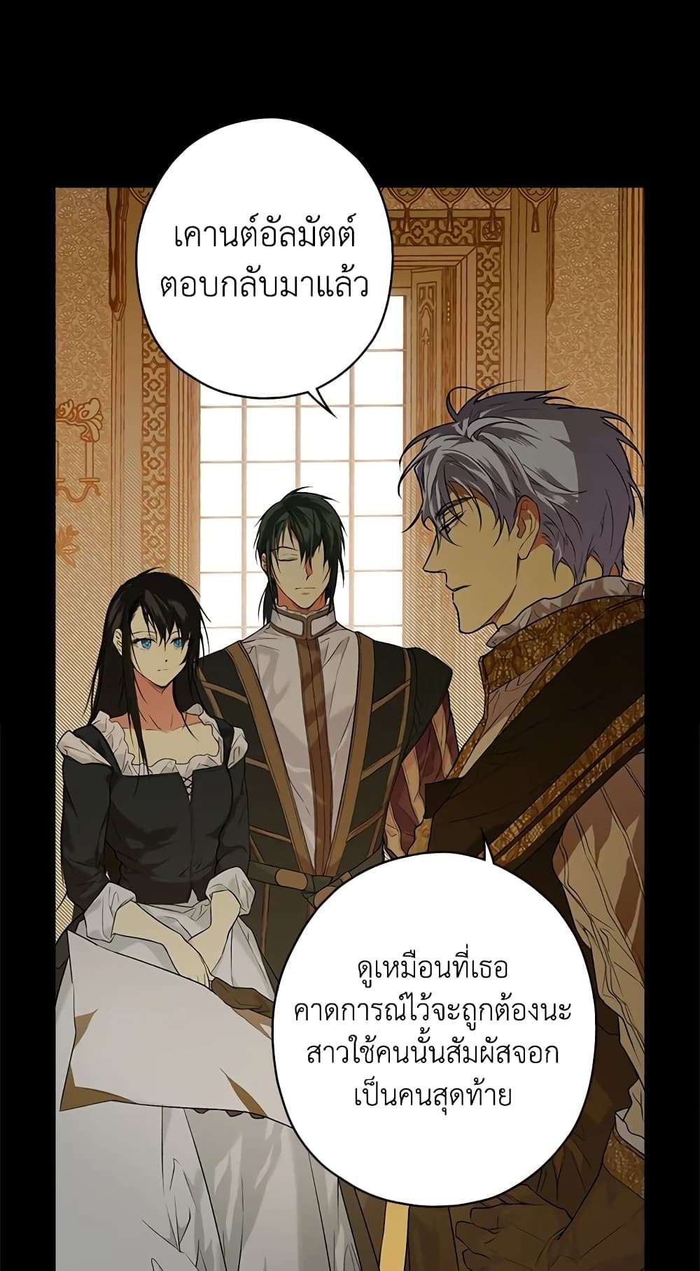 Secret Lady ตอนที่ 11 17