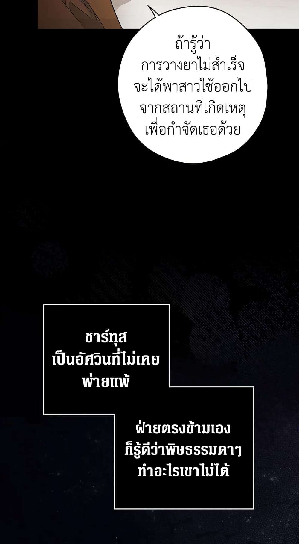 Secret Lady ตอนที่ 11 20