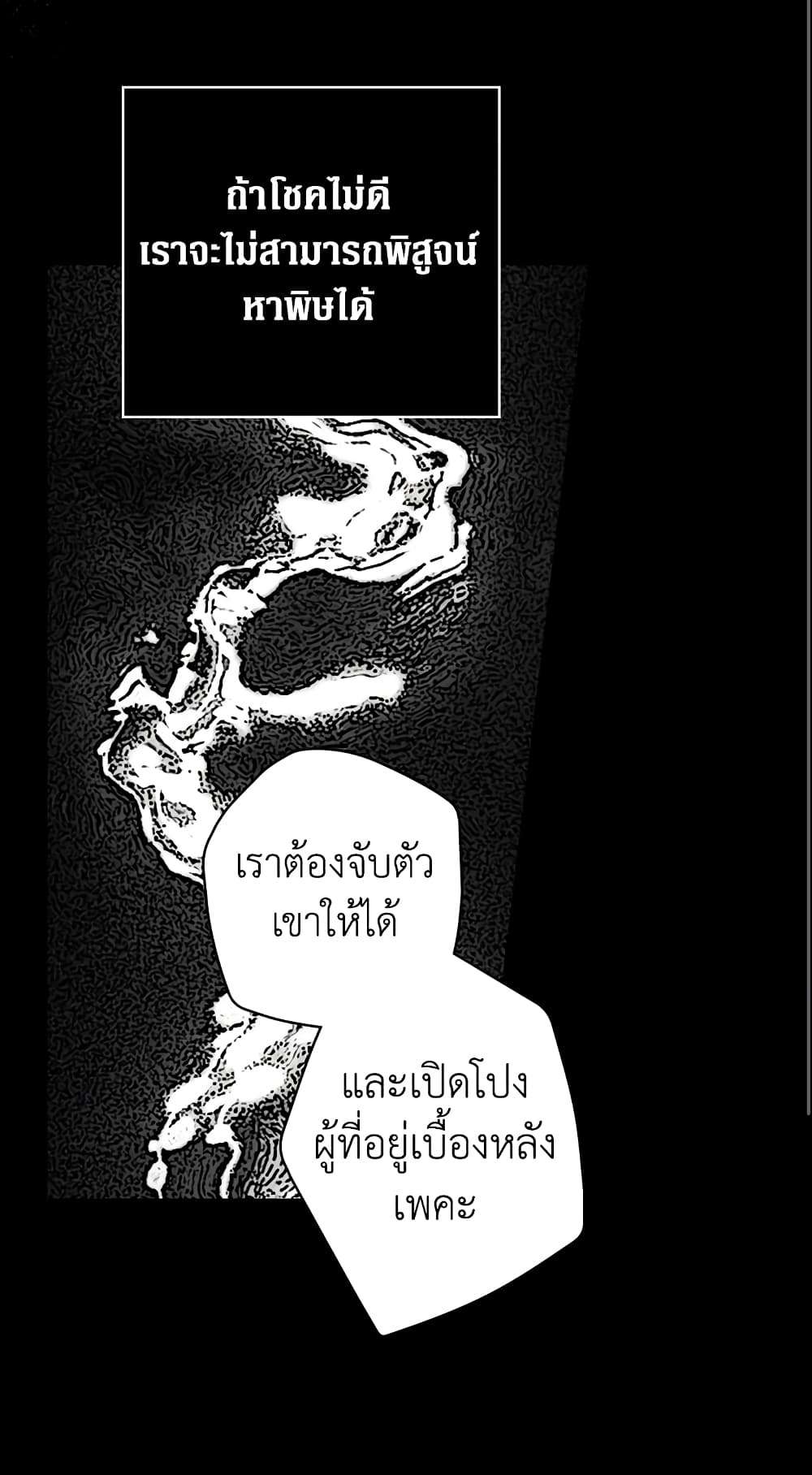 Secret Lady ตอนที่ 11 21