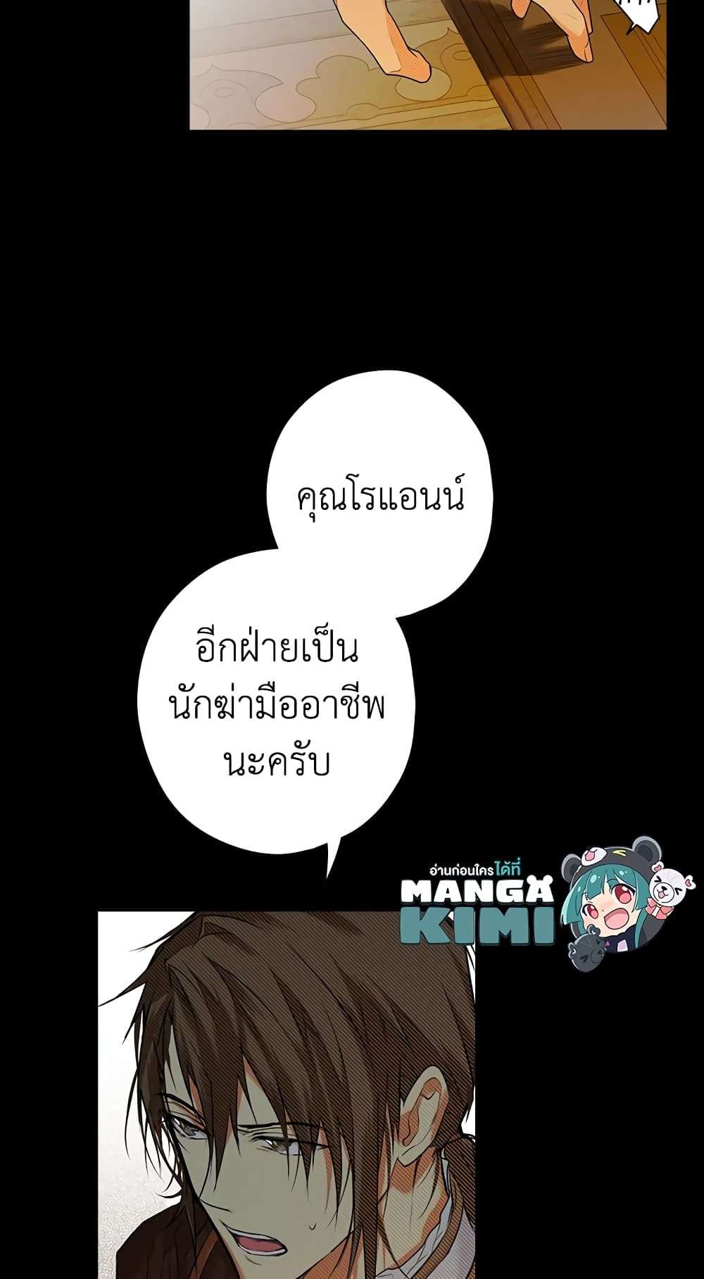 Secret Lady ตอนที่ 11 24
