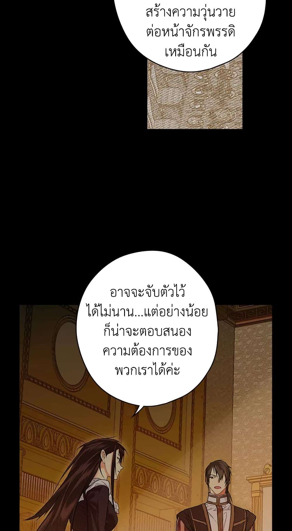 Secret Lady ตอนที่ 11 26