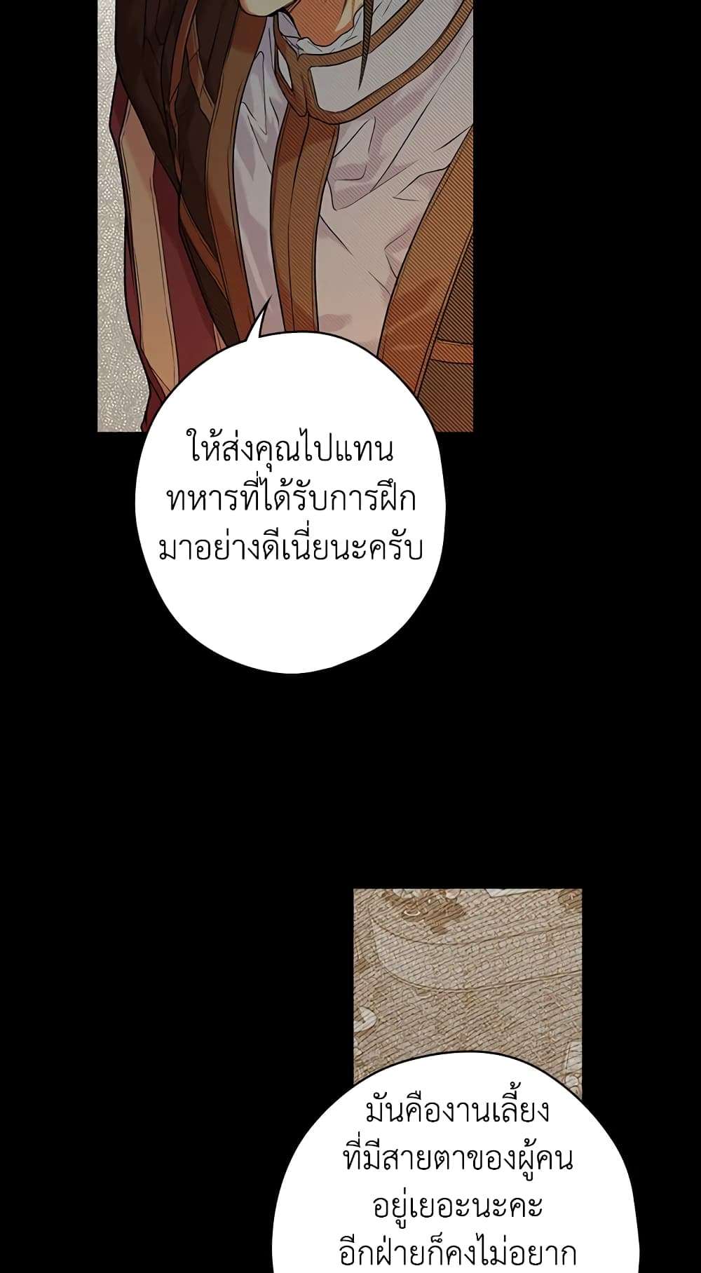 Secret Lady ตอนที่ 11 25