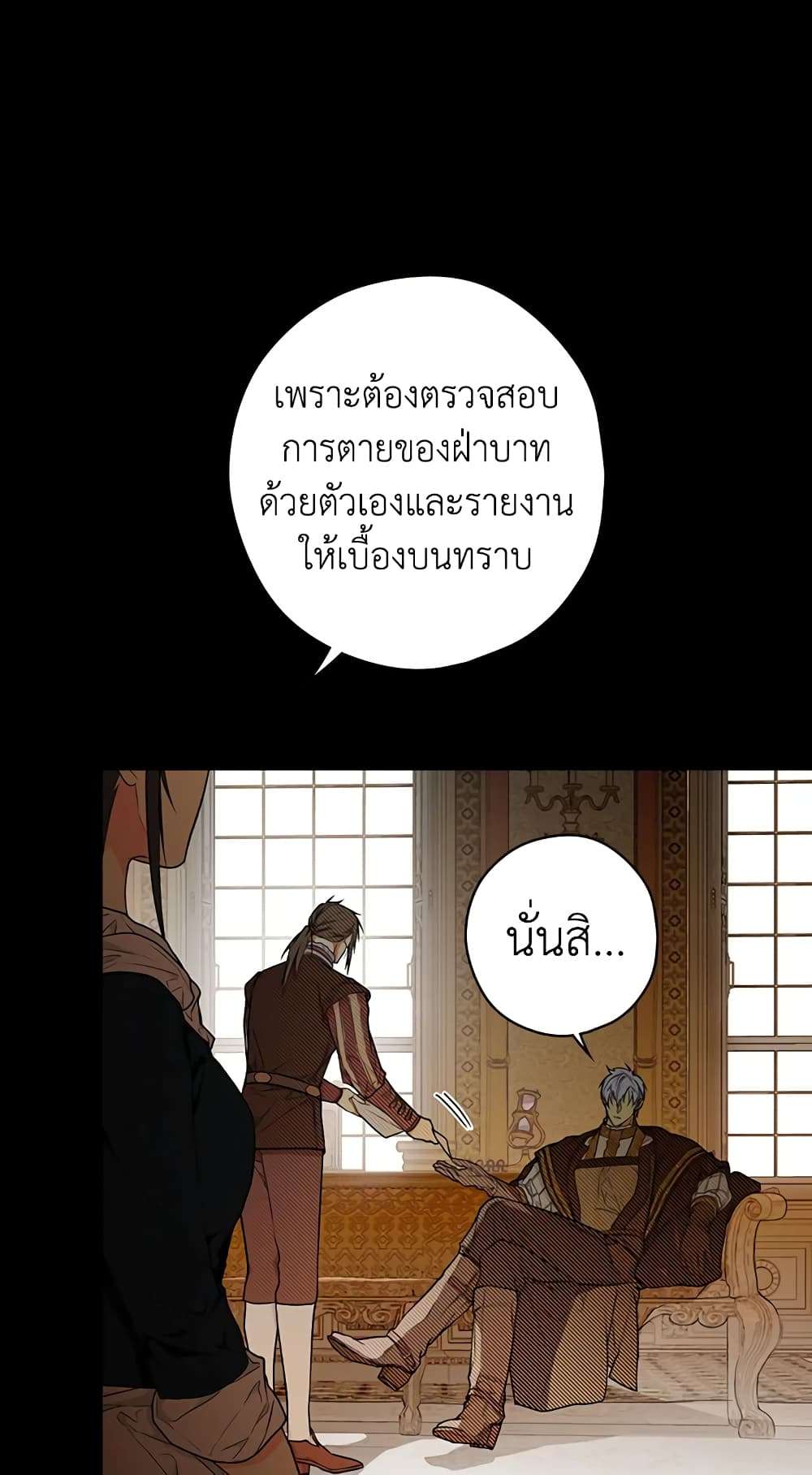 Secret Lady ตอนที่ 11 19