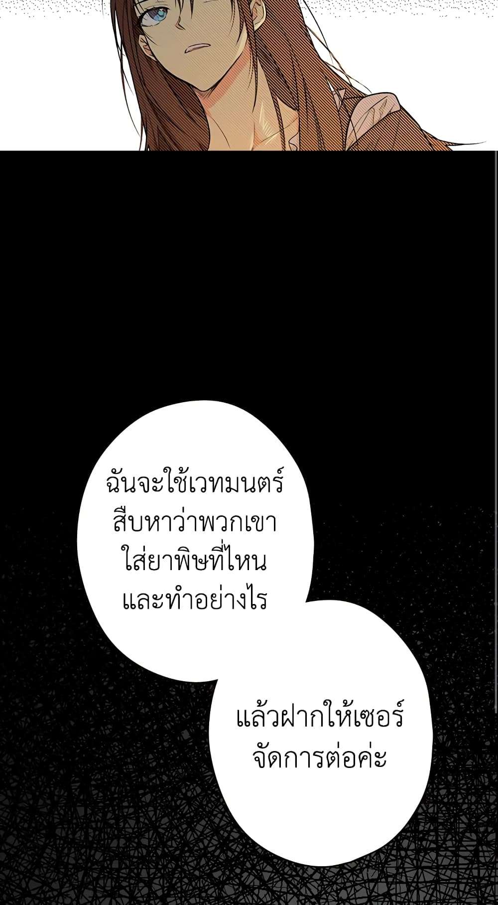 Secret Lady ตอนที่ 11 28