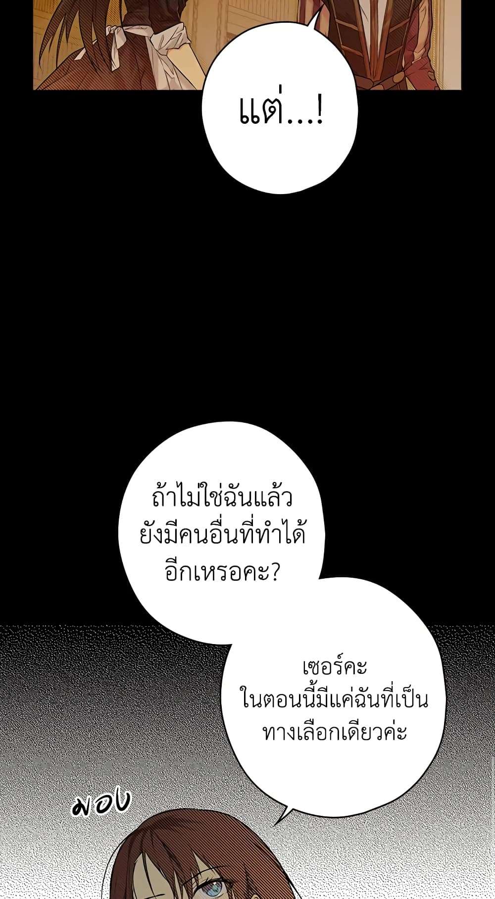 Secret Lady ตอนที่ 11 27