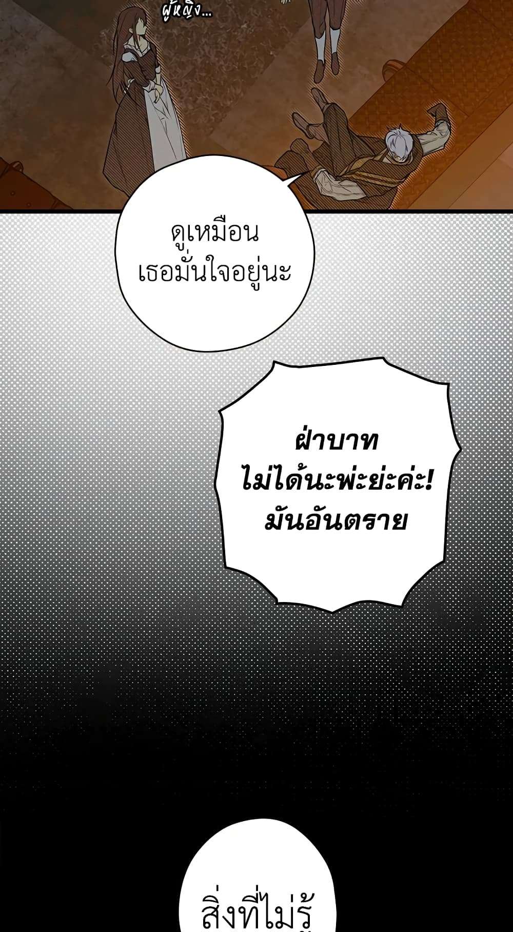 Secret Lady ตอนที่ 11 30