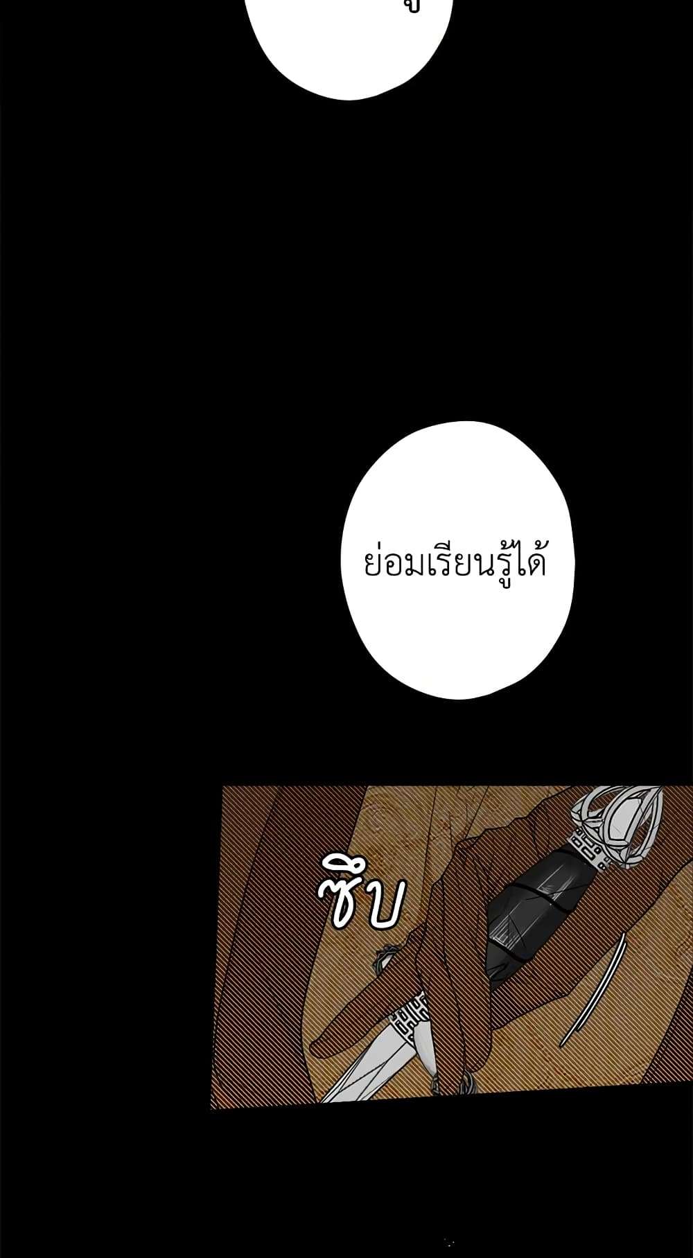 Secret Lady ตอนที่ 11 31