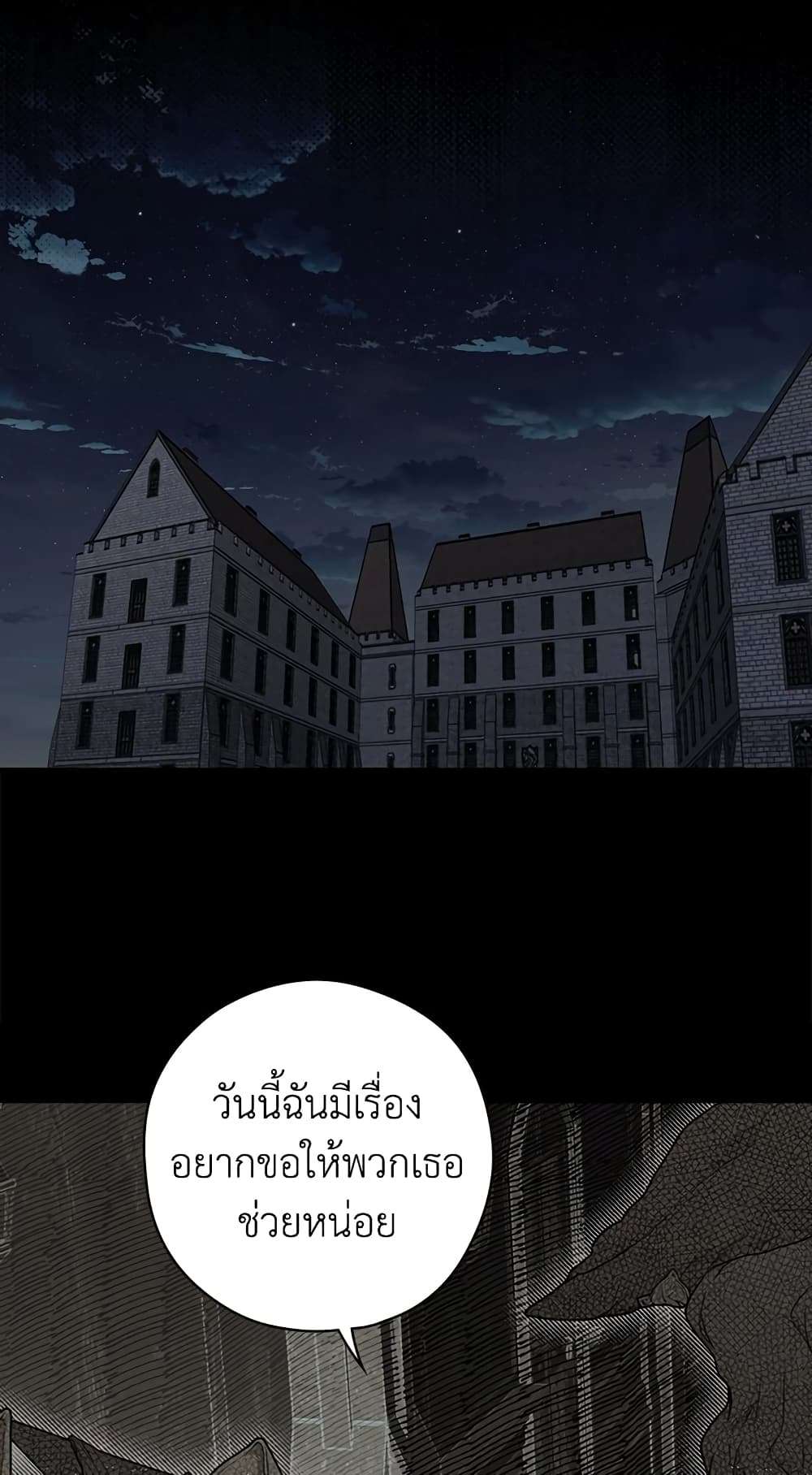 Secret Lady ตอนที่ 11 45
