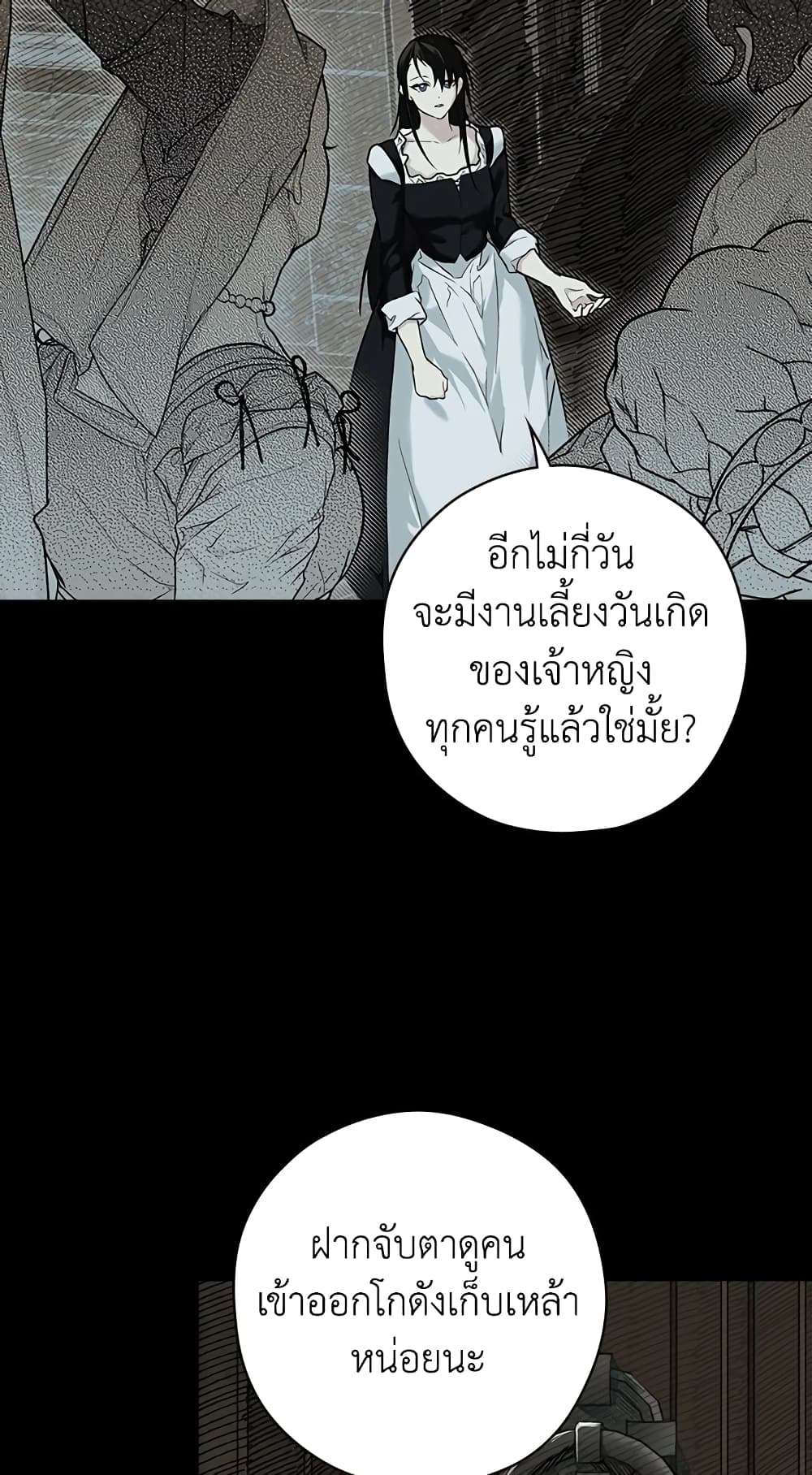 Secret Lady ตอนที่ 11 46