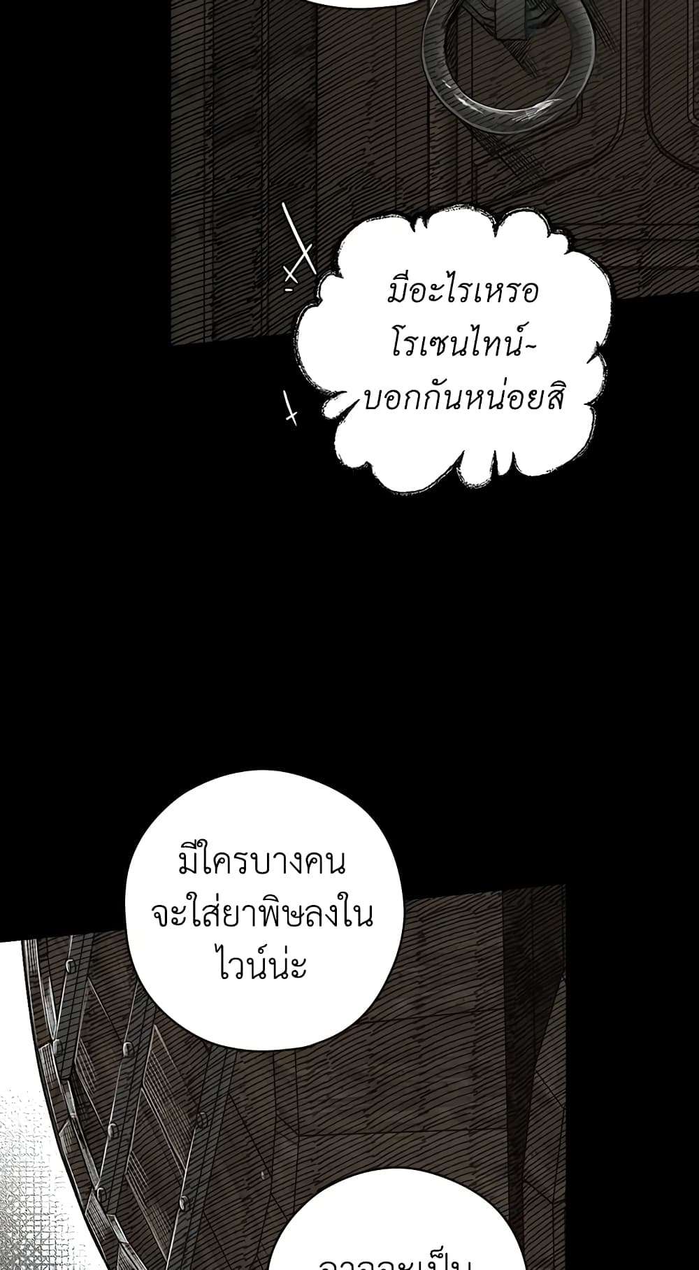 Secret Lady ตอนที่ 11 47