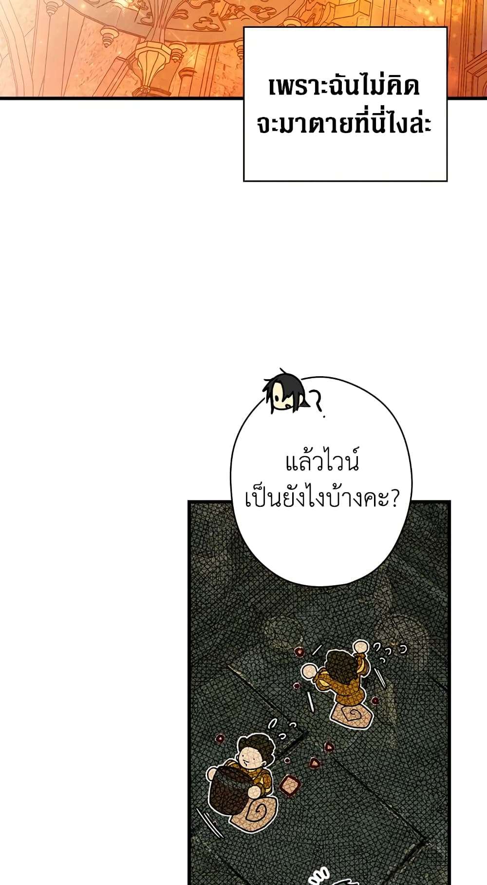 Secret Lady ตอนที่ 11 42