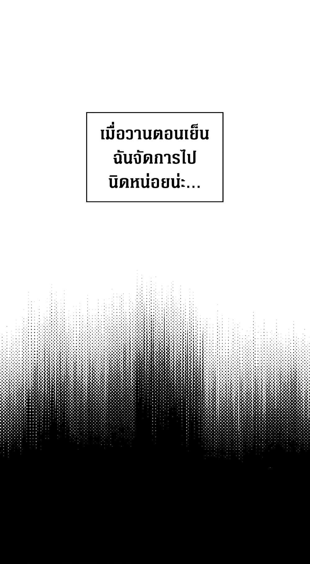 Secret Lady ตอนที่ 11 44