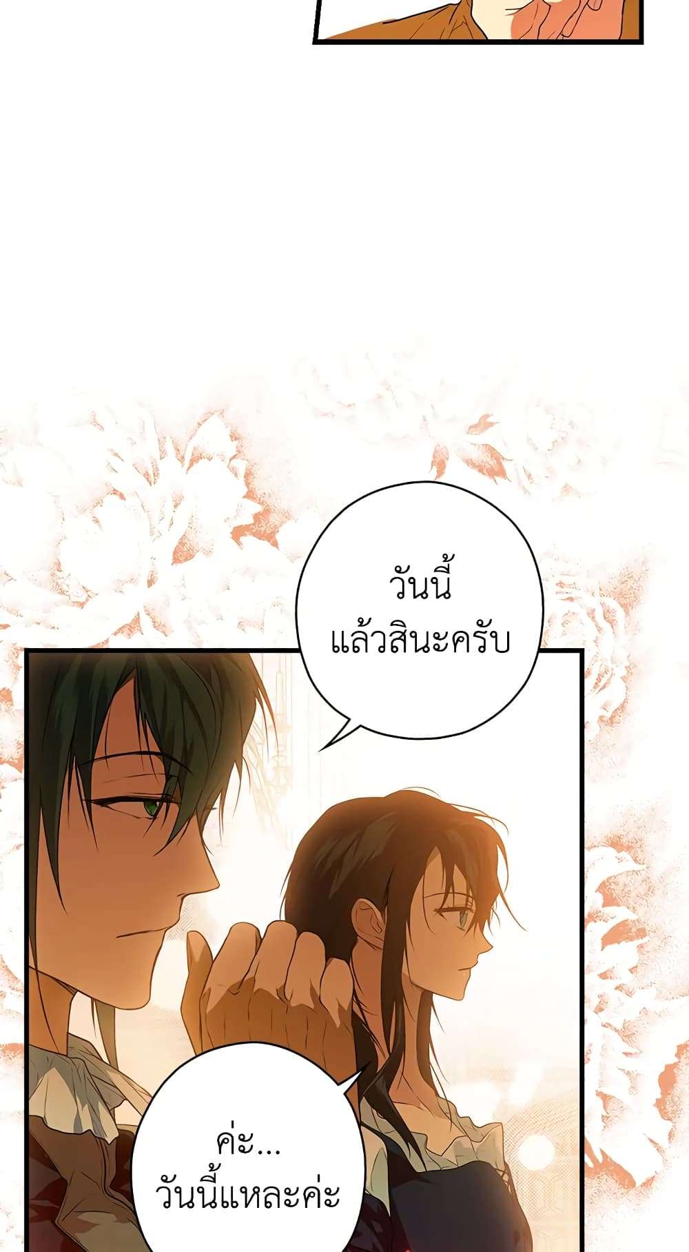 Secret Lady ตอนที่ 11 40