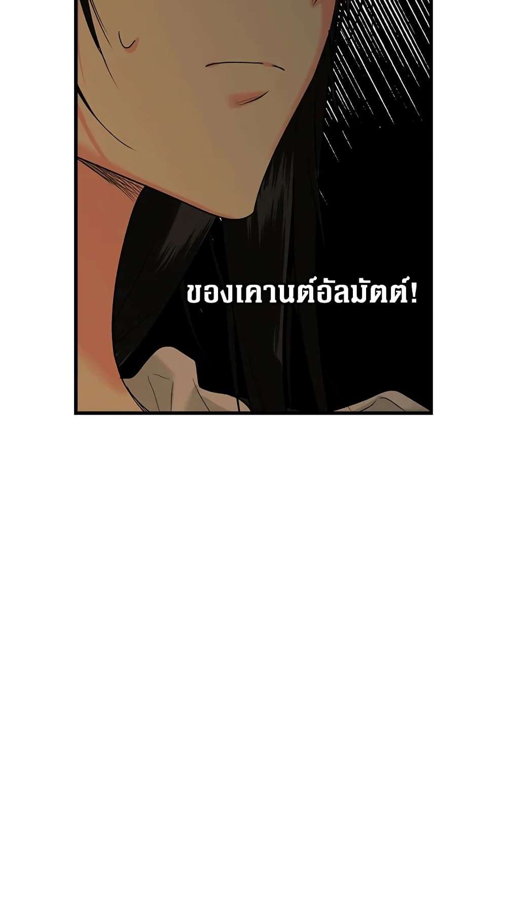 Secret Lady ตอนที่ 11 51