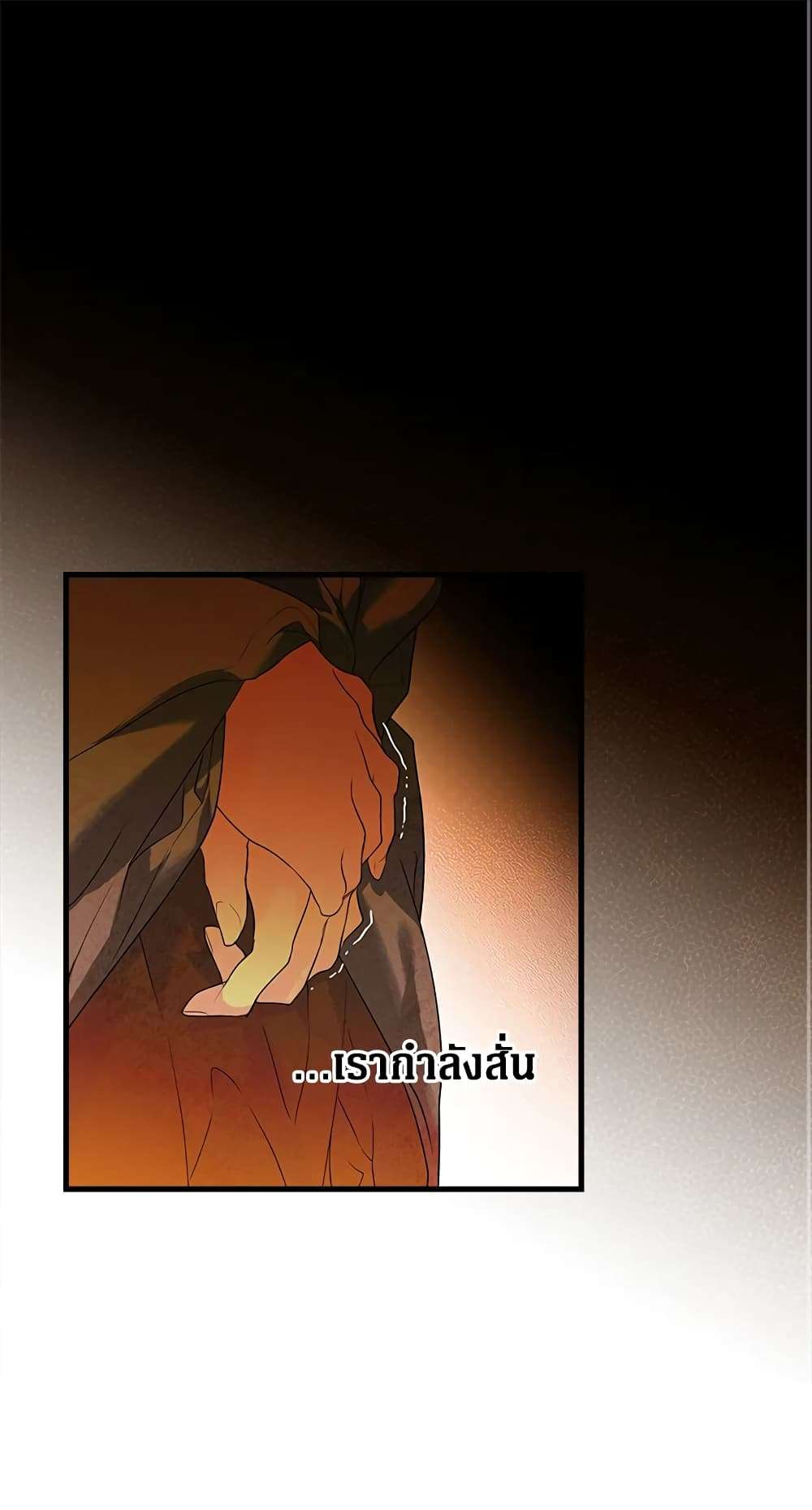 Secret Lady ตอนที่ 12 1