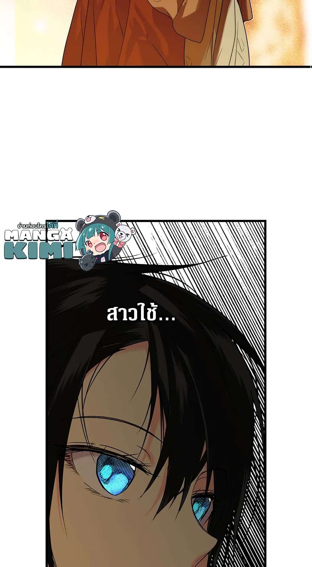 Secret Lady ตอนที่ 11 50