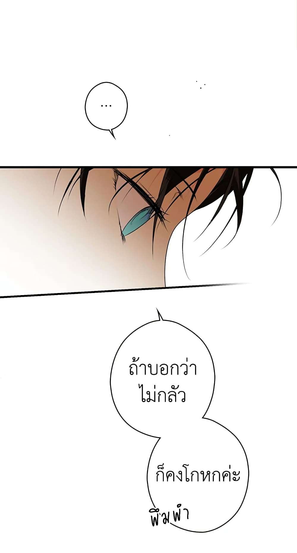 Secret Lady ตอนที่ 12 3
