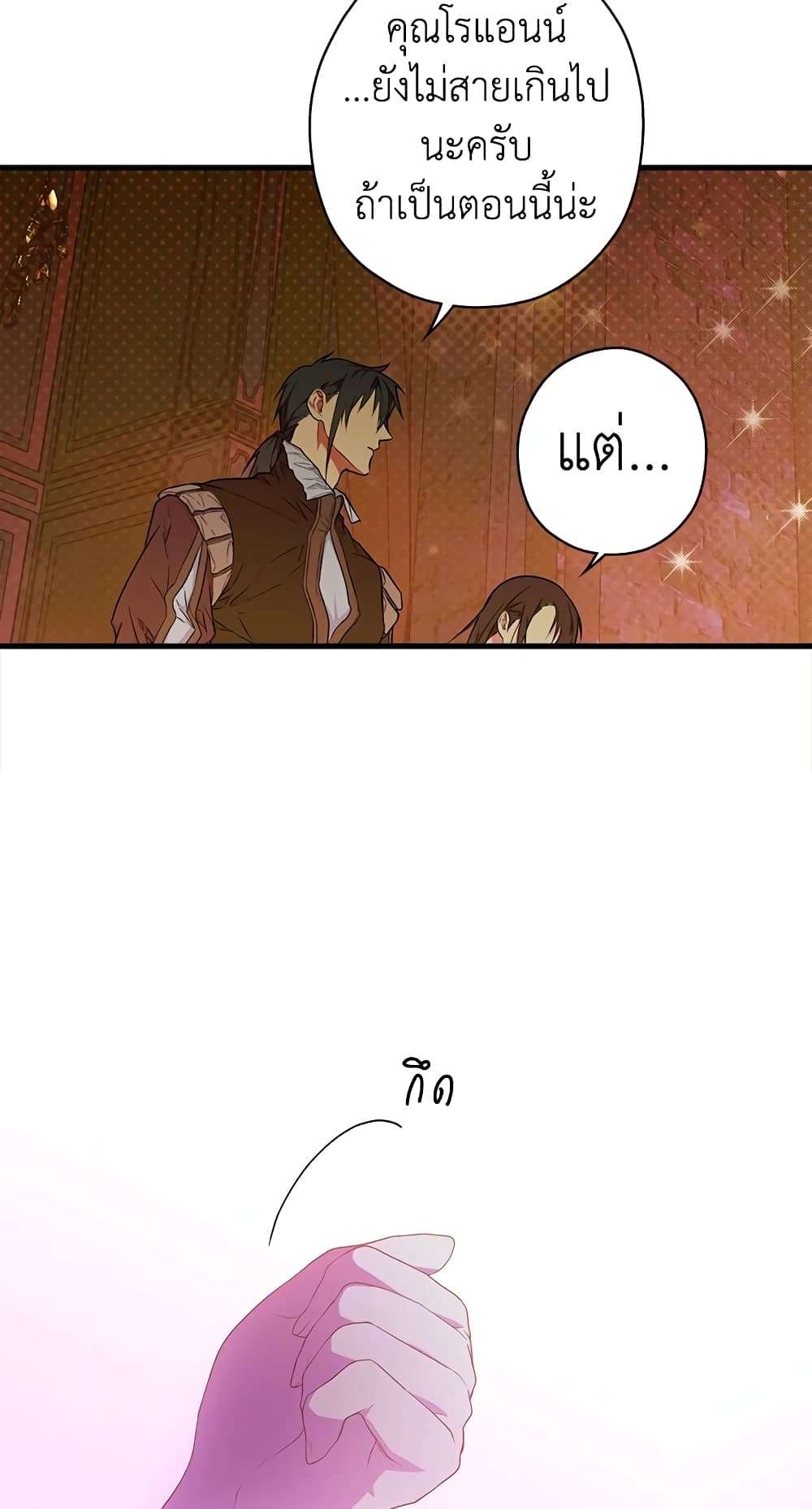 Secret Lady ตอนที่ 12 6