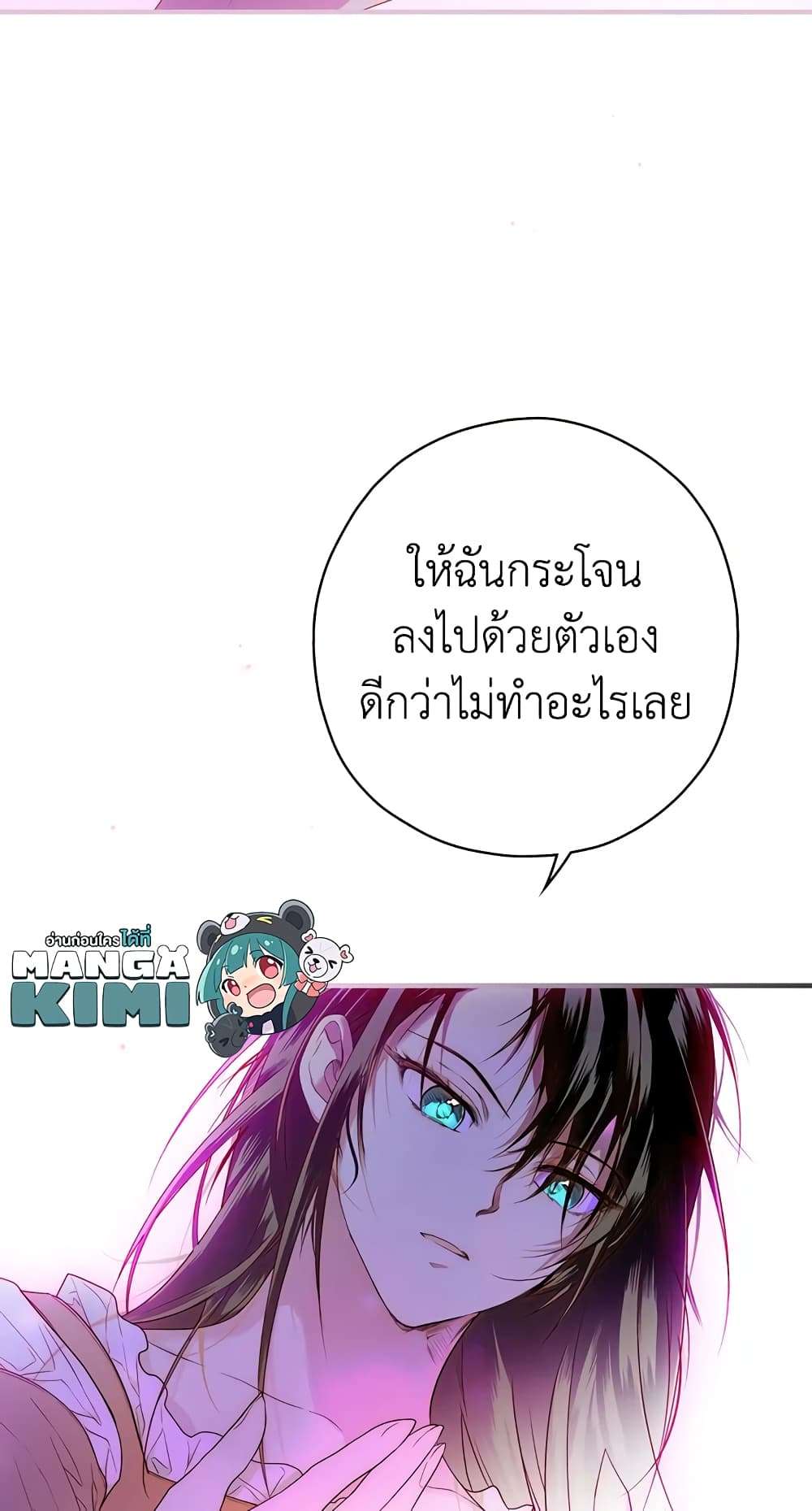 Secret Lady ตอนที่ 12 7
