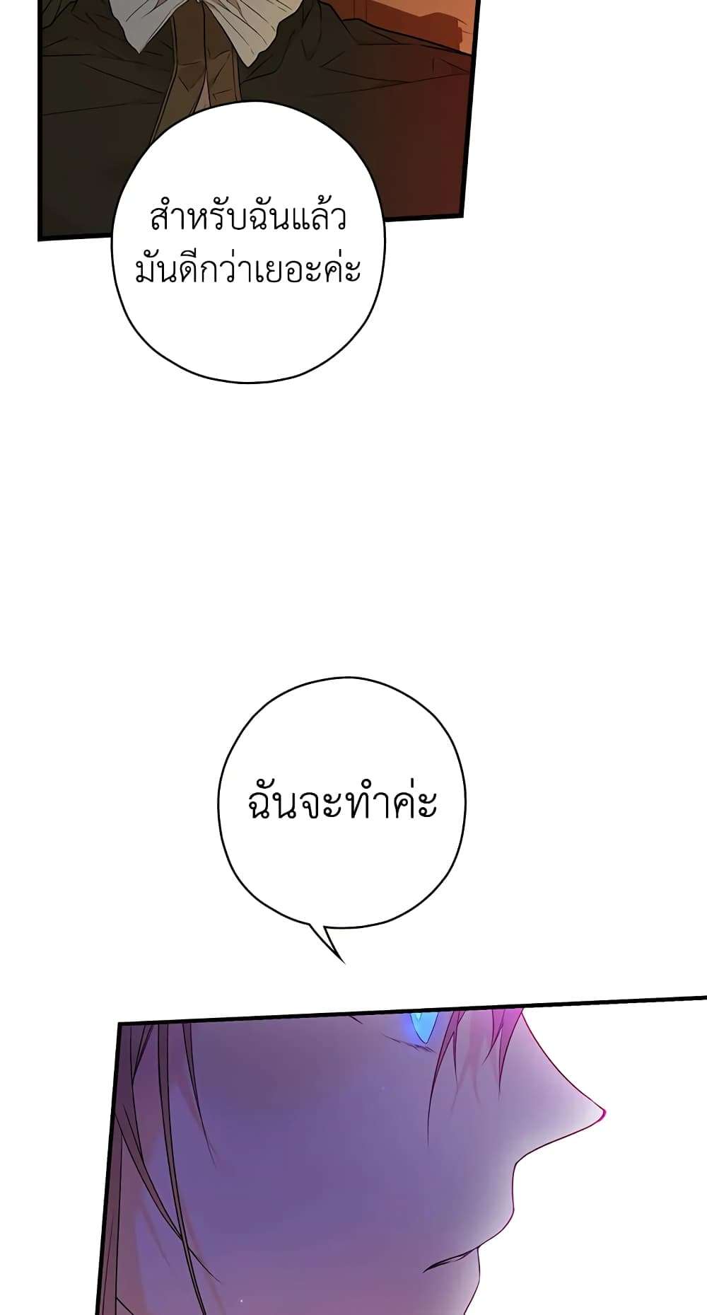 Secret Lady ตอนที่ 12 9
