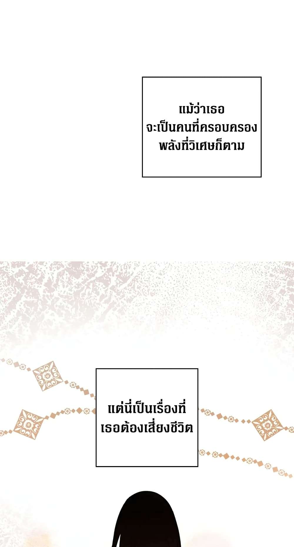 Secret Lady ตอนที่ 12 4