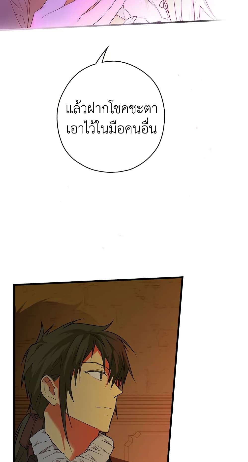 Secret Lady ตอนที่ 12 8