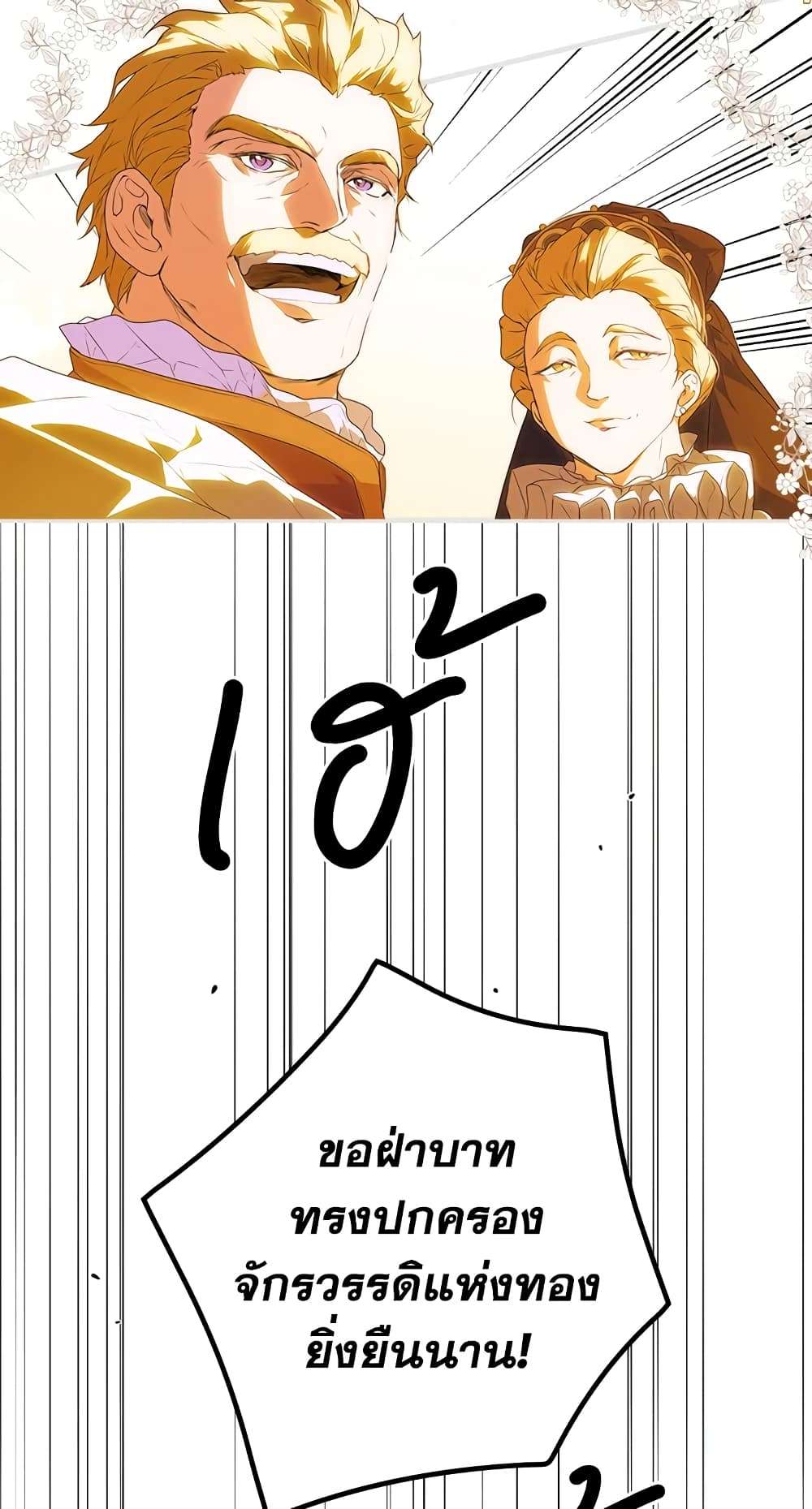 Secret Lady ตอนที่ 12 17