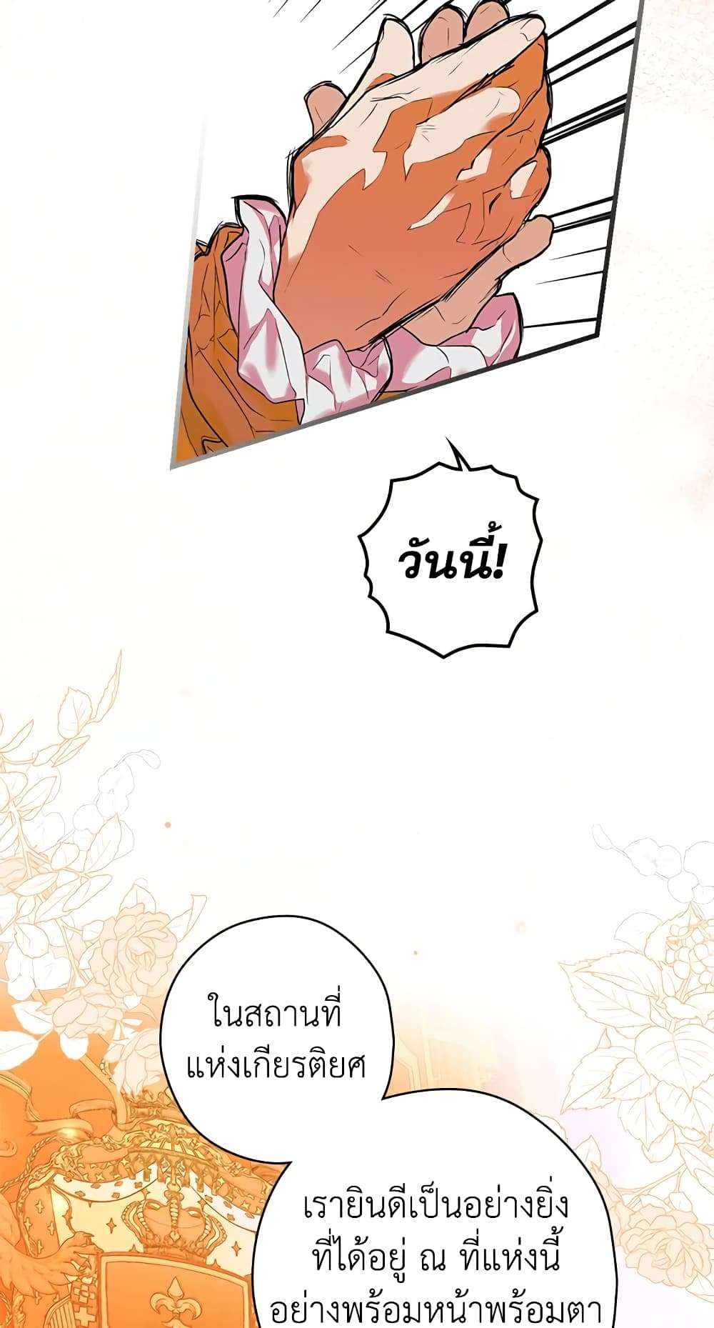 Secret Lady ตอนที่ 12 16