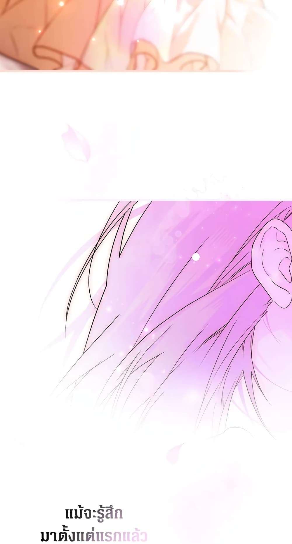 Secret Lady ตอนที่ 12 11