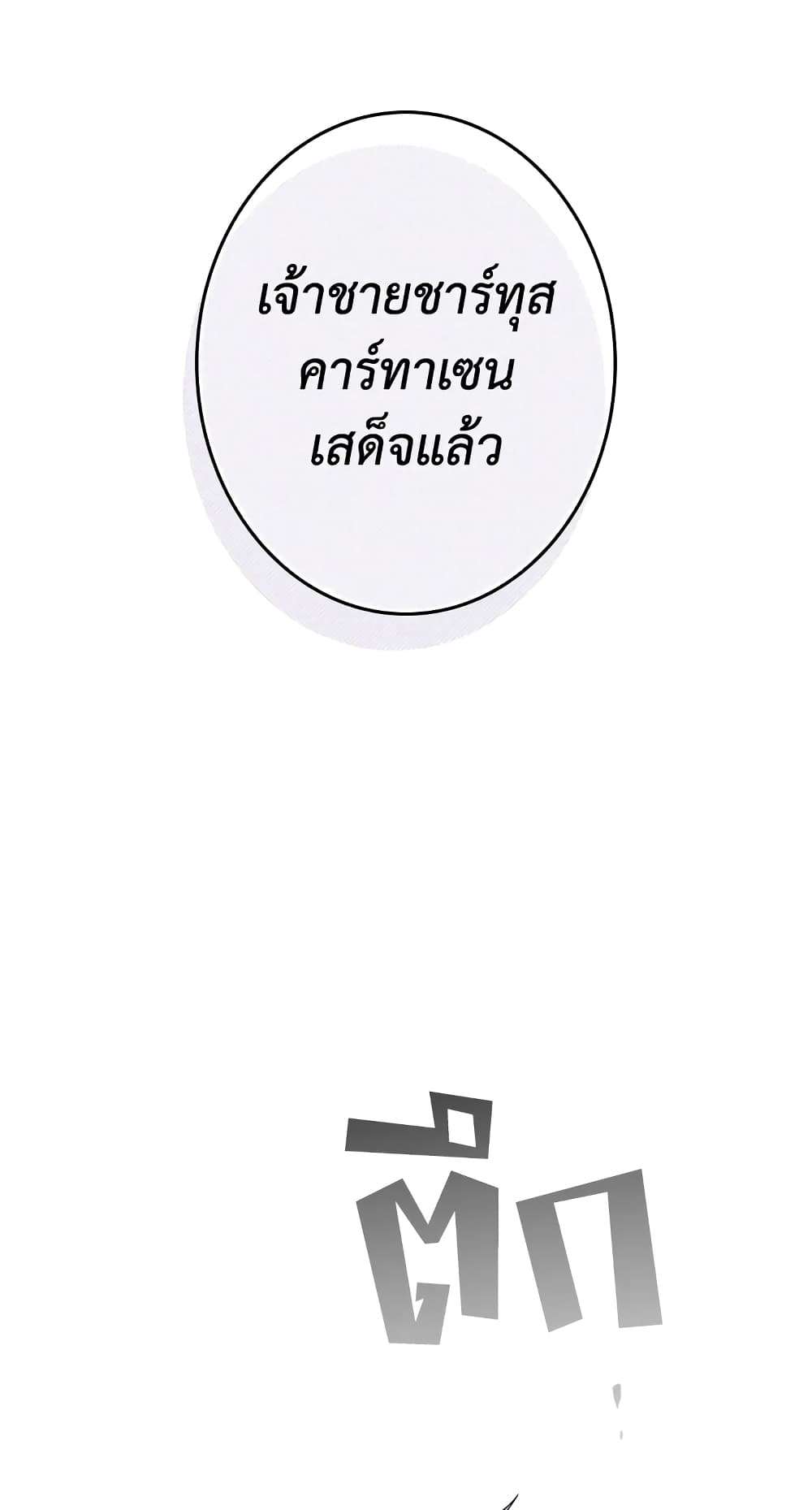 Secret Lady ตอนที่ 12 22