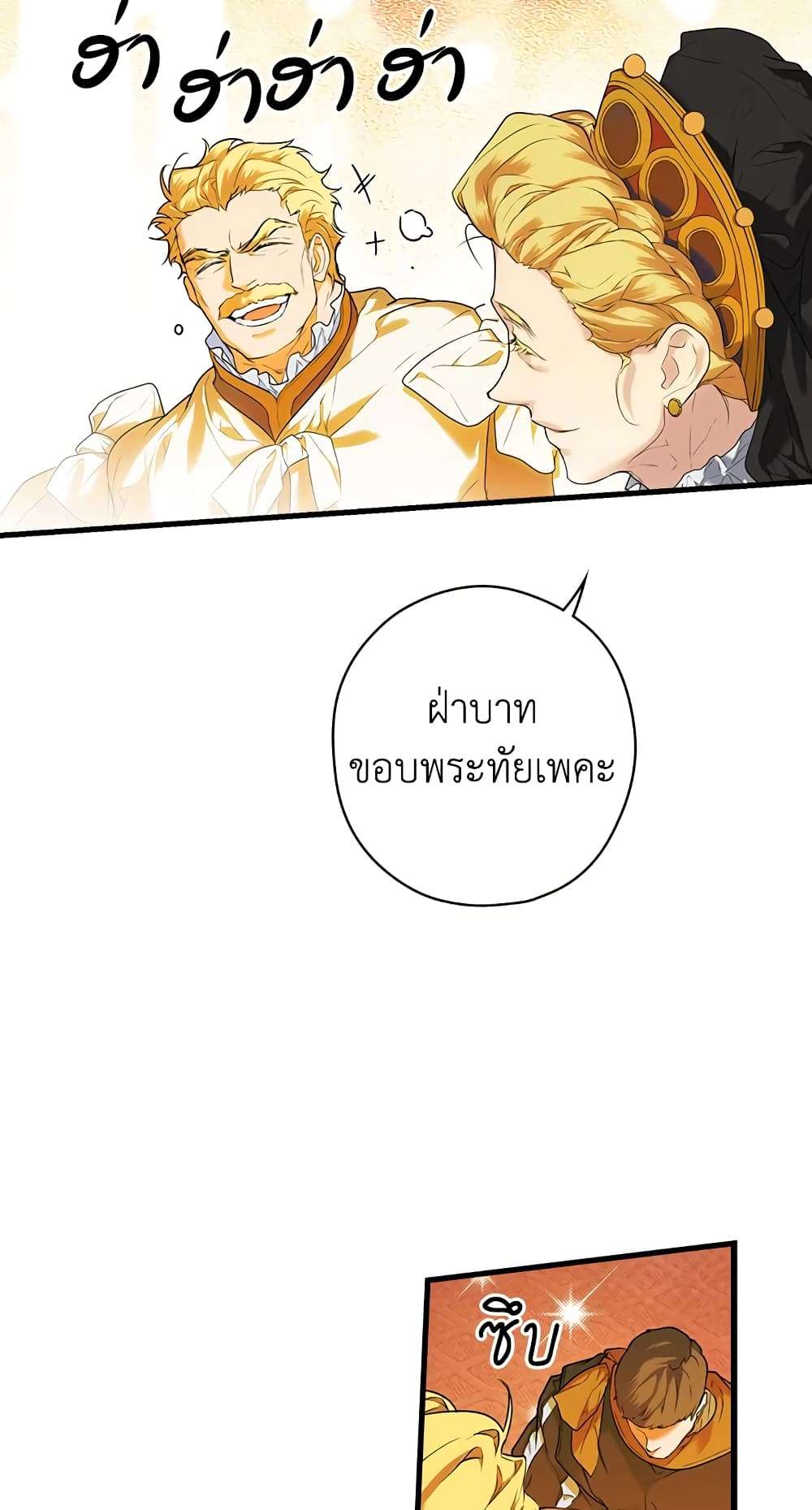 Secret Lady ตอนที่ 12 18