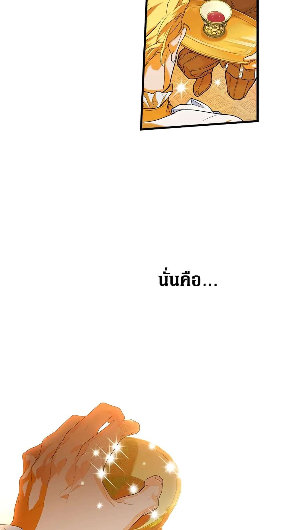 Secret Lady ตอนที่ 12 19