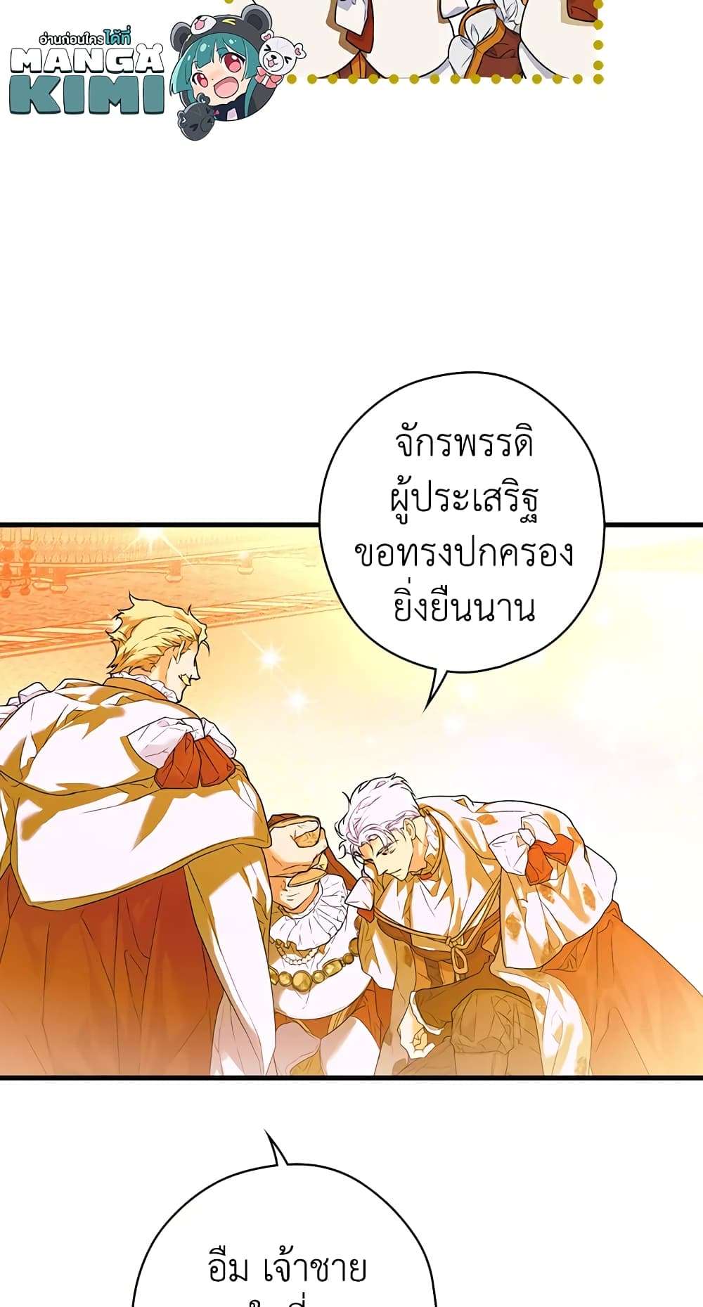 Secret Lady ตอนที่ 12 24