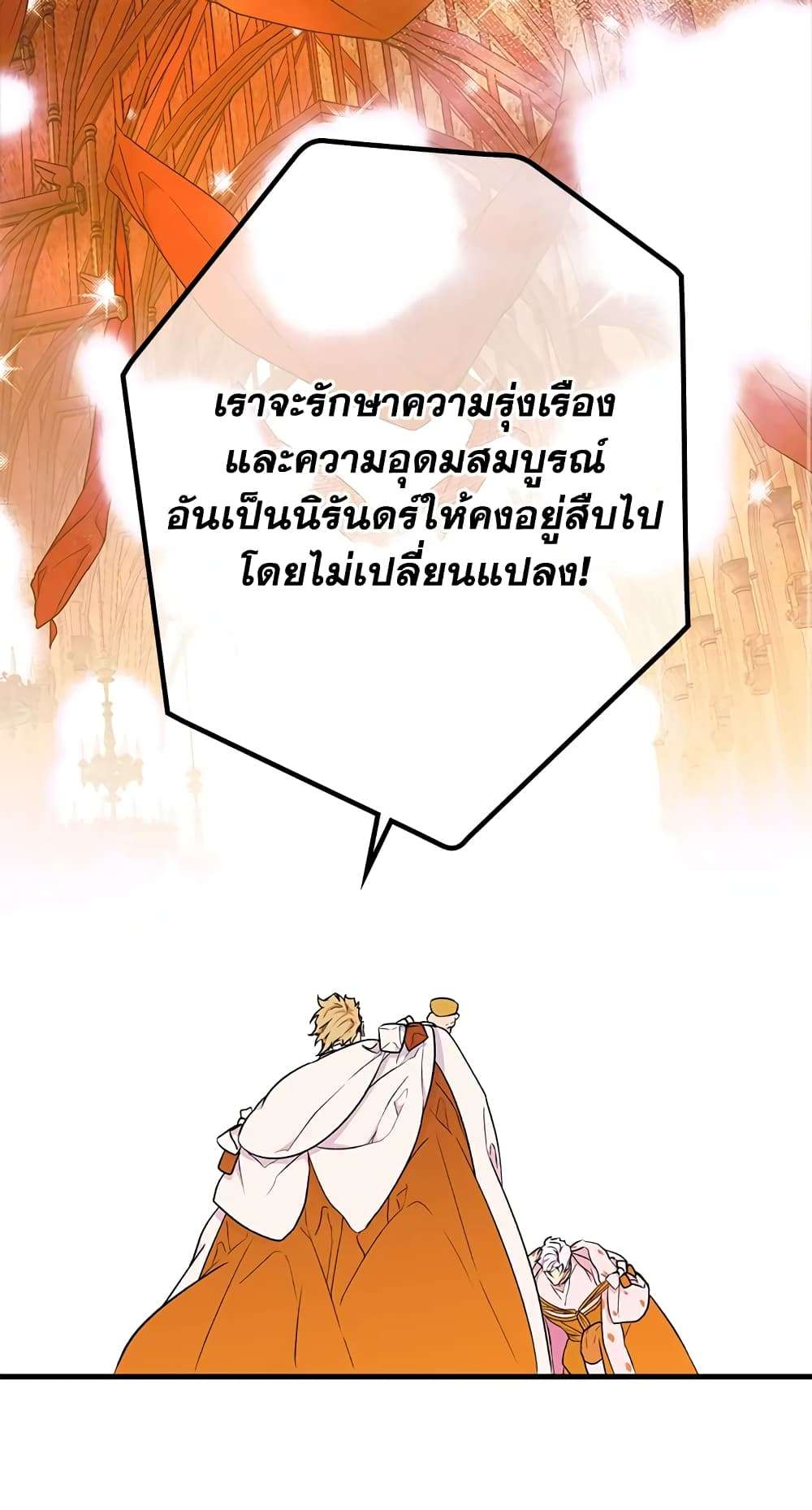 Secret Lady ตอนที่ 12 26