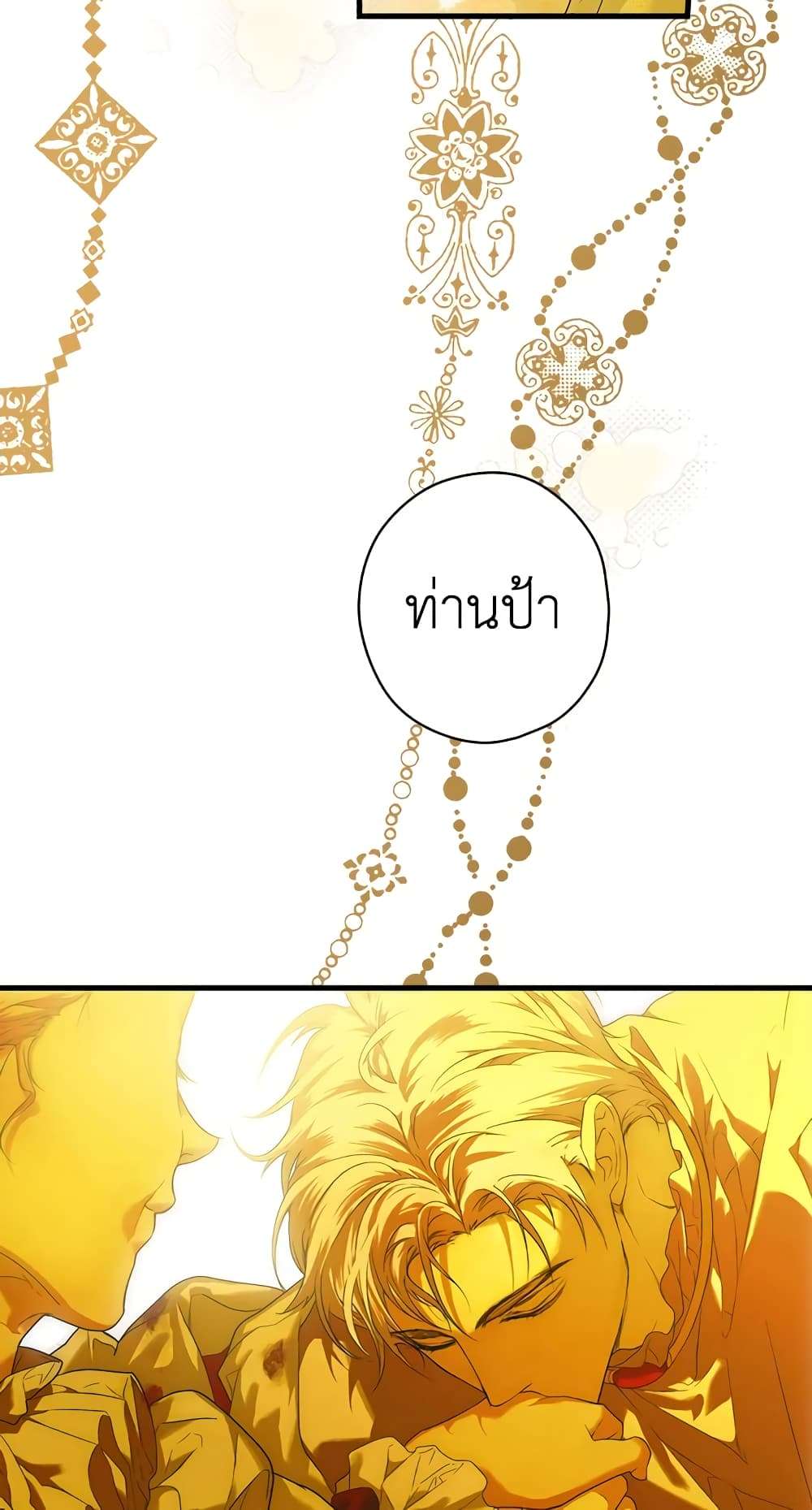 Secret Lady ตอนที่ 12 28