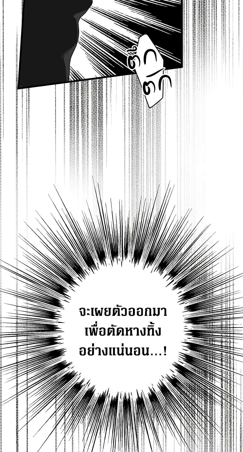 Secret Lady ตอนที่ 12 39