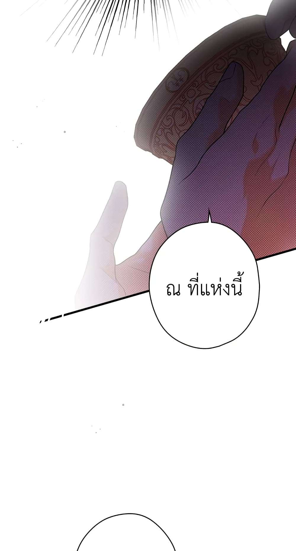 Secret Lady ตอนที่ 12 32