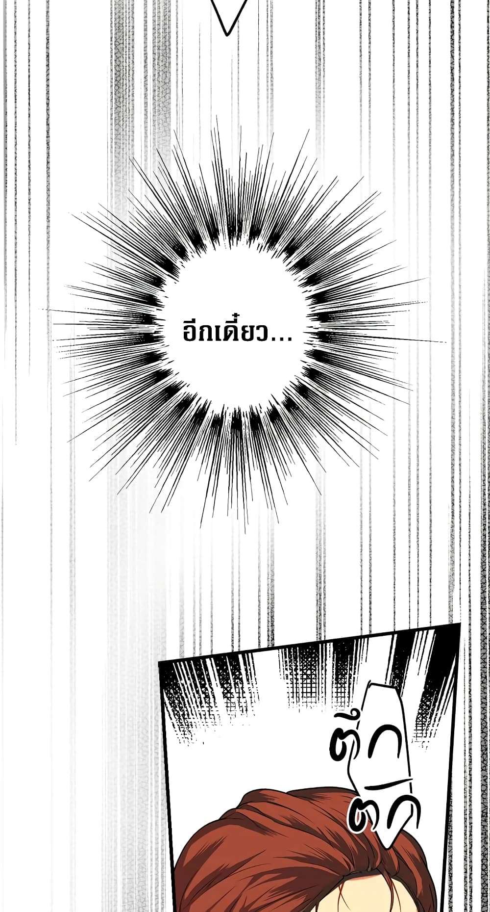 Secret Lady ตอนที่ 12 37