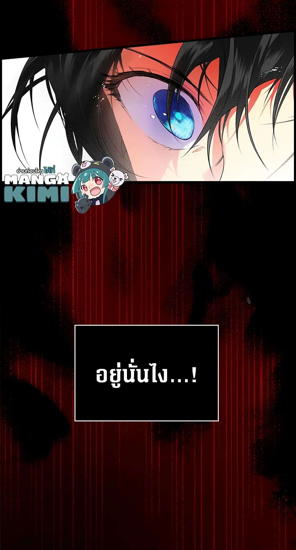 Secret Lady ตอนที่ 12 43
