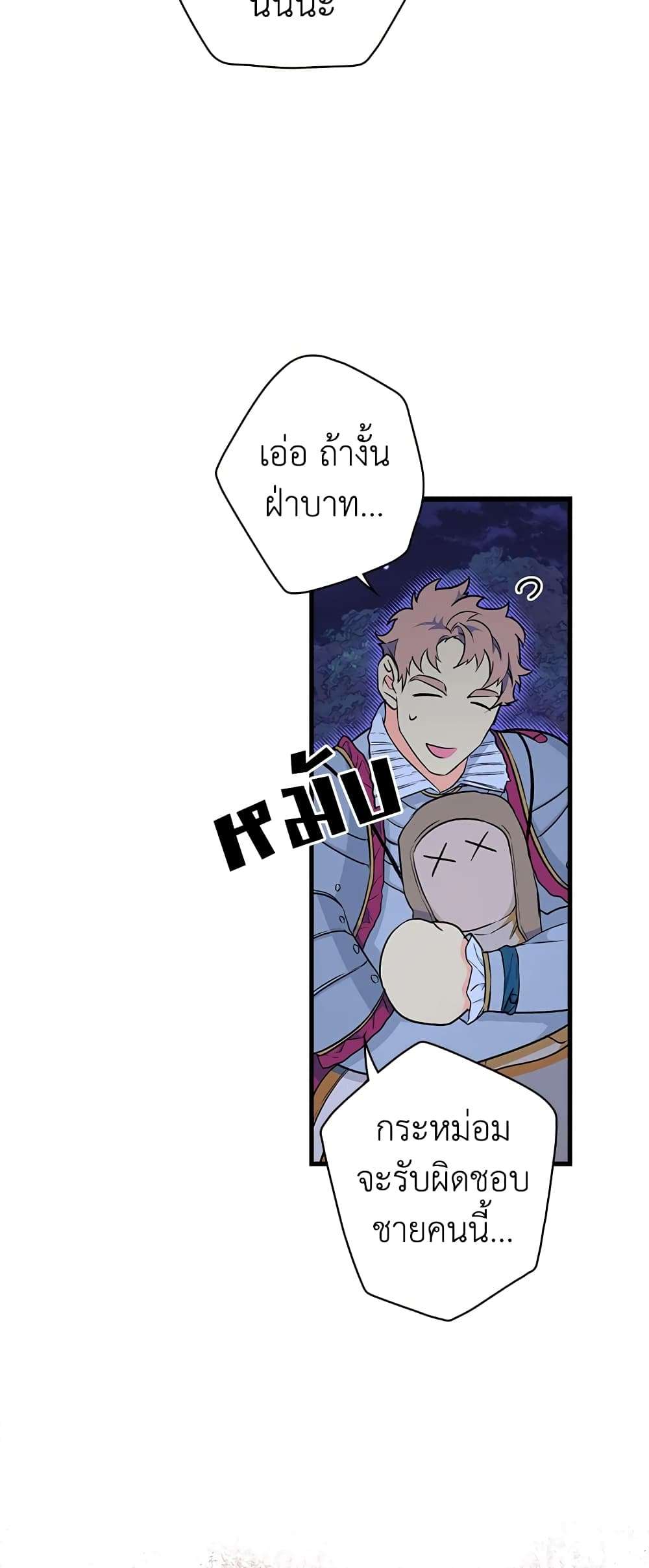 Secret Lady ตอนที่ 13 9
