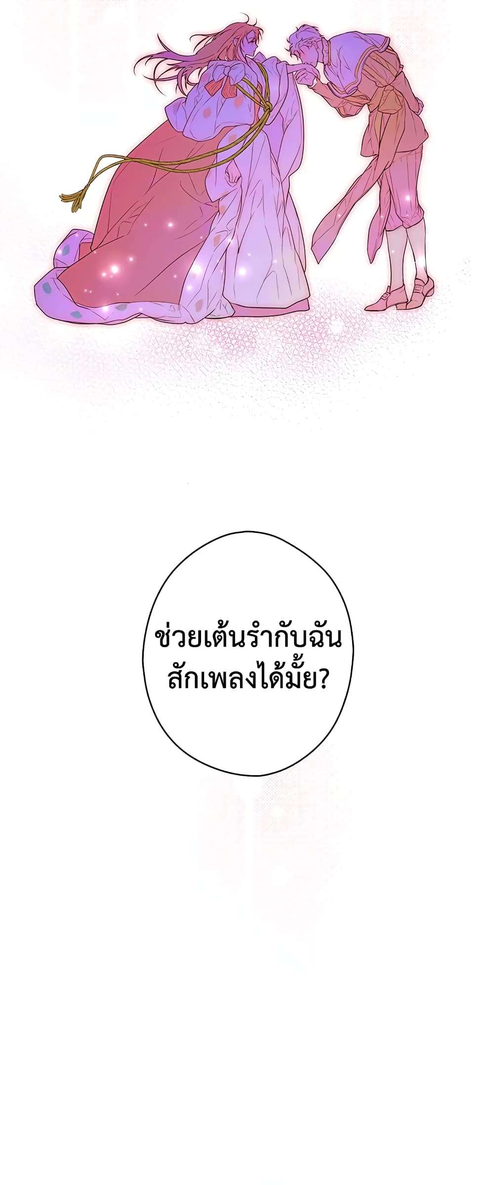 Secret Lady ตอนที่ 13 5