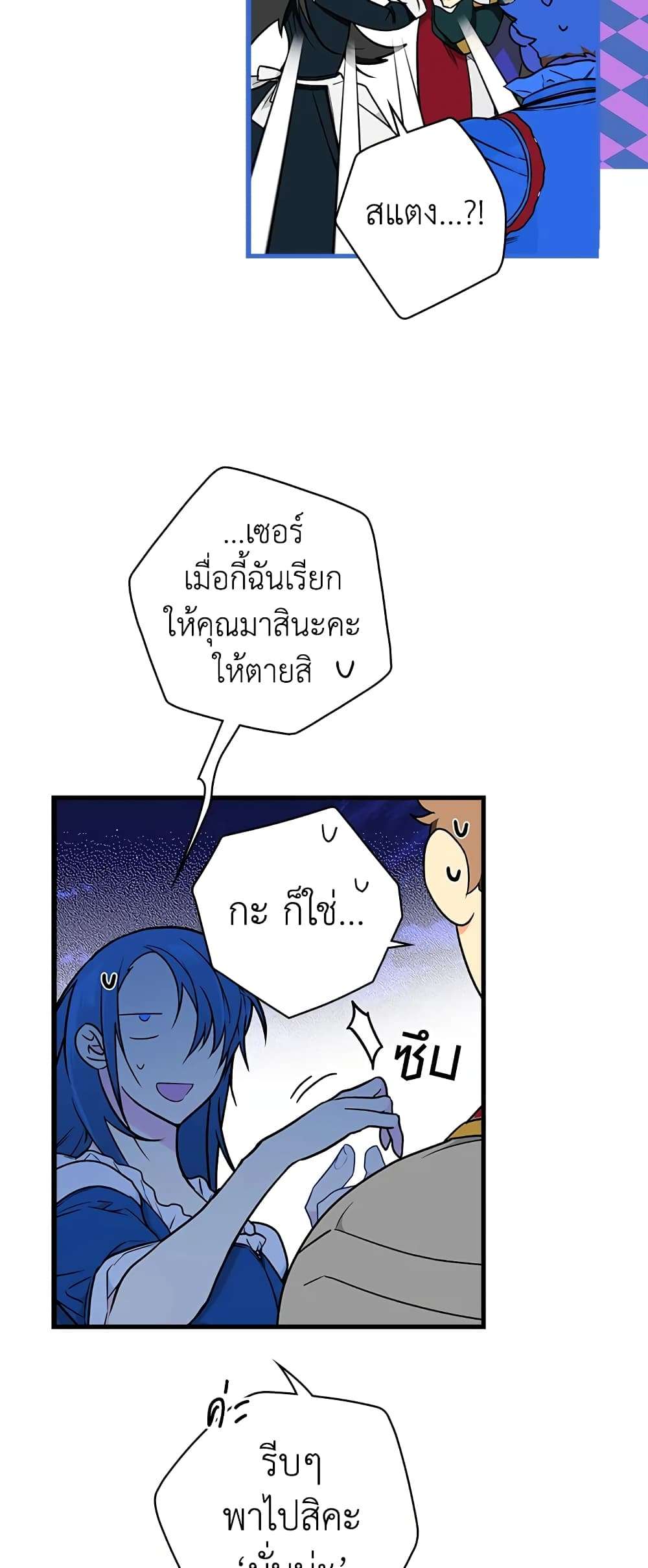 Secret Lady ตอนที่ 13 8