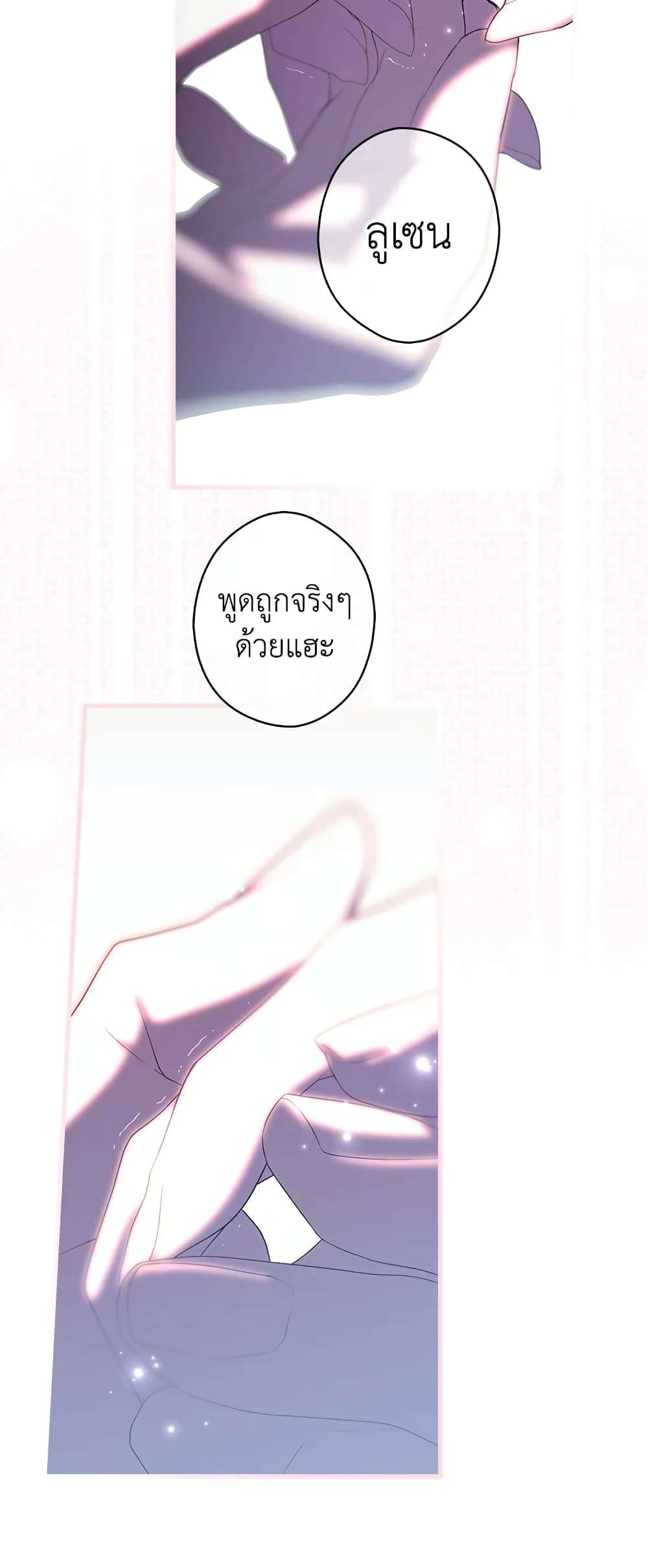 Secret Lady ตอนที่ 13 13