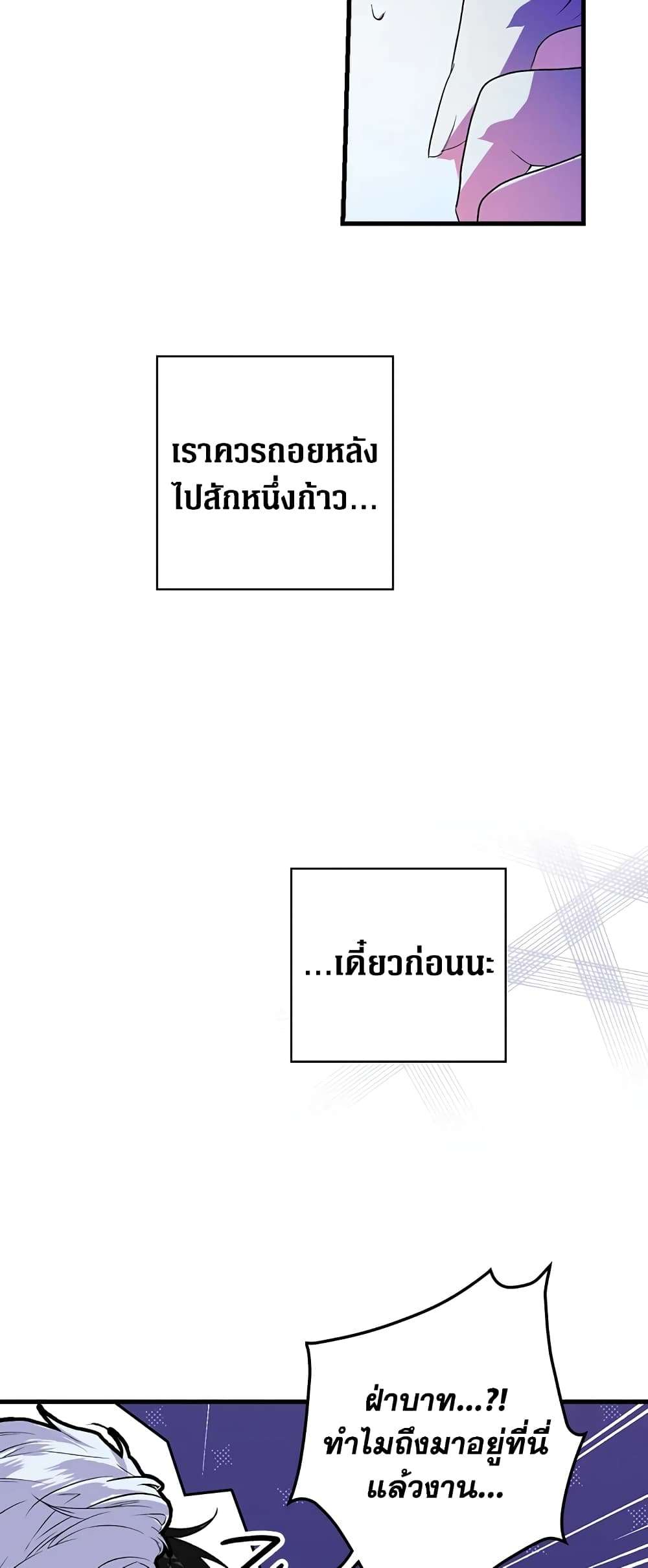Secret Lady ตอนที่ 13 18