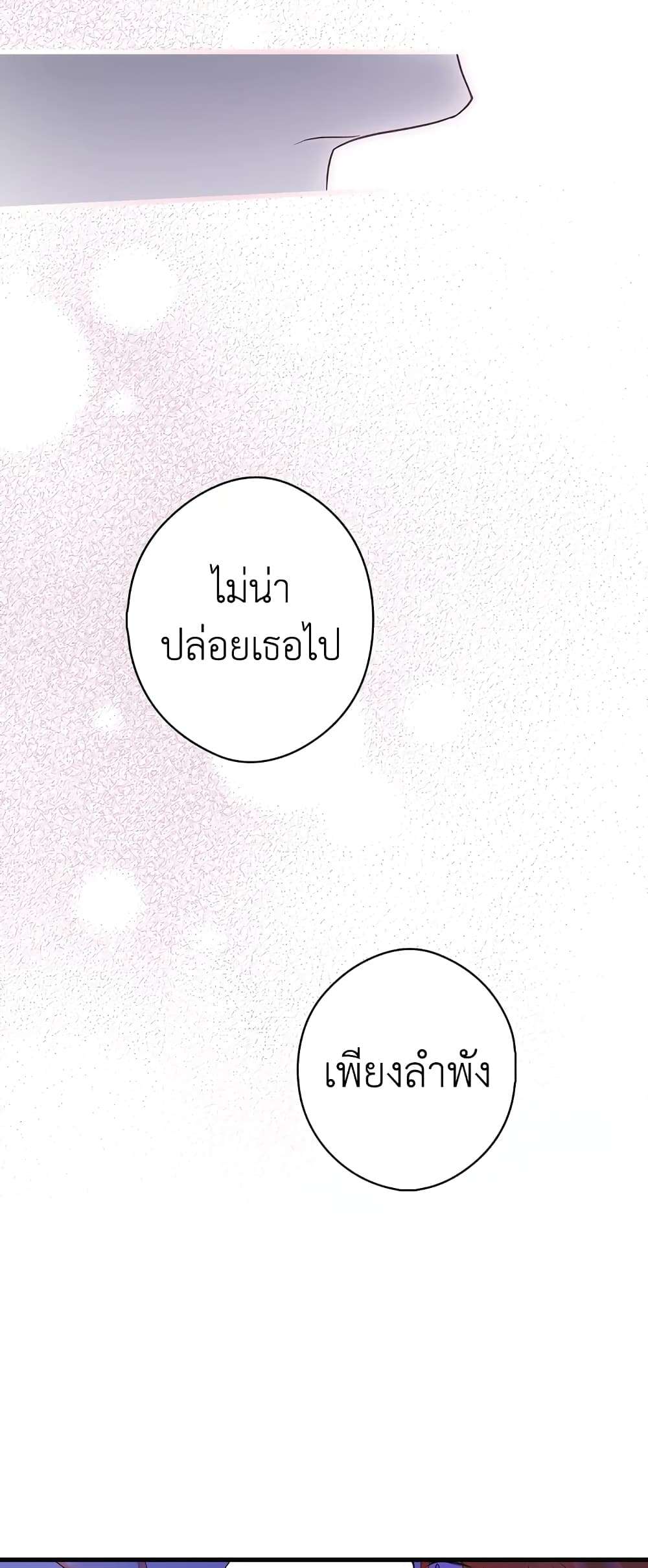 Secret Lady ตอนที่ 13 15