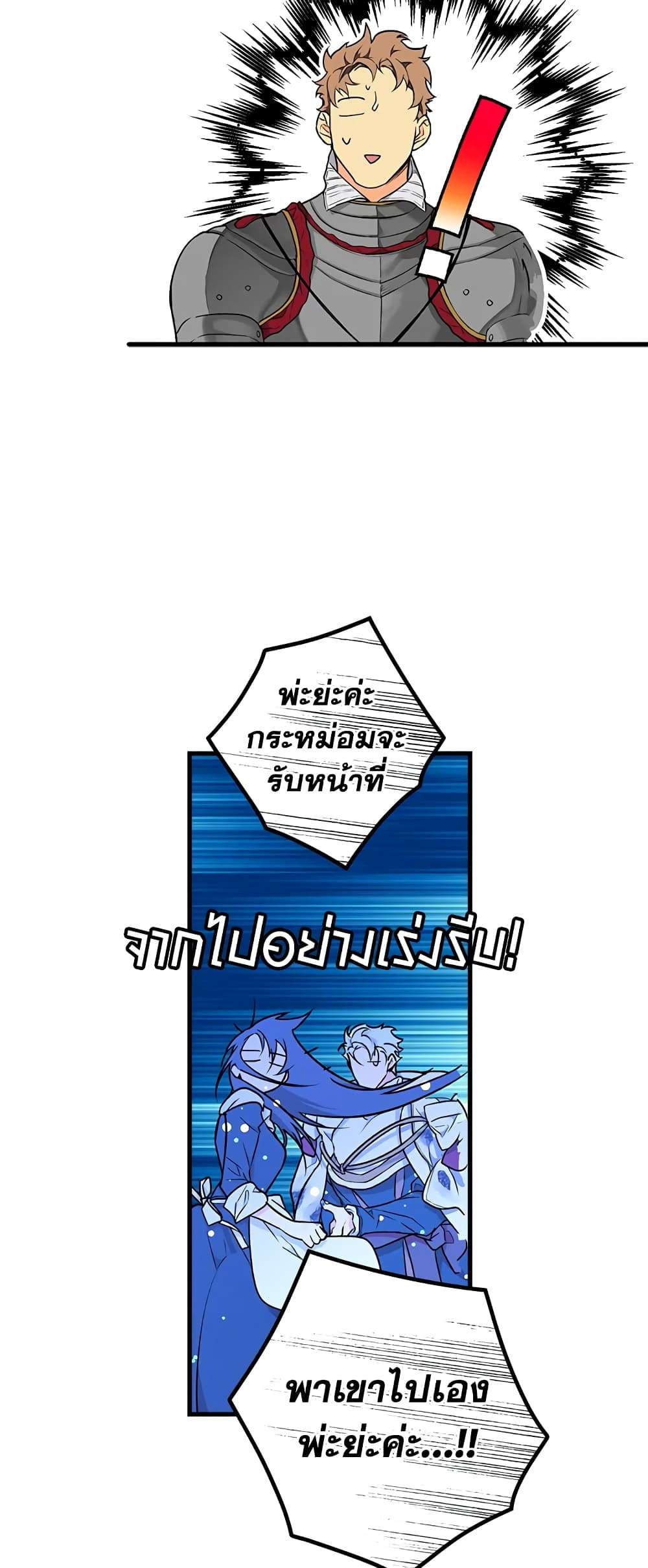 Secret Lady ตอนที่ 13 11