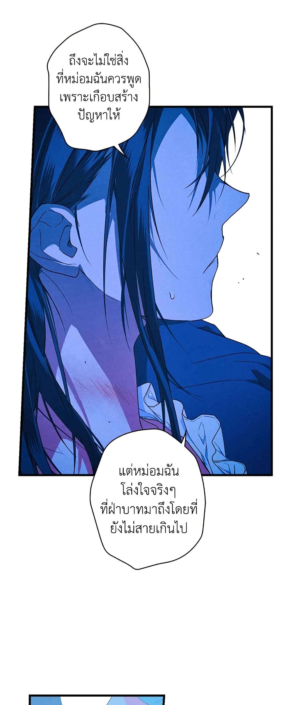 Secret Lady ตอนที่ 13 20