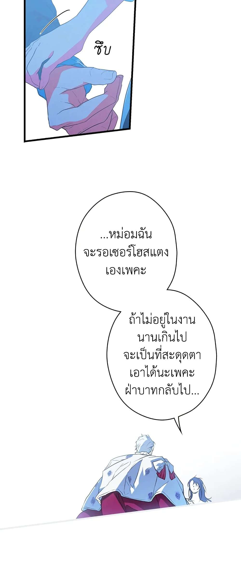 Secret Lady ตอนที่ 13 21